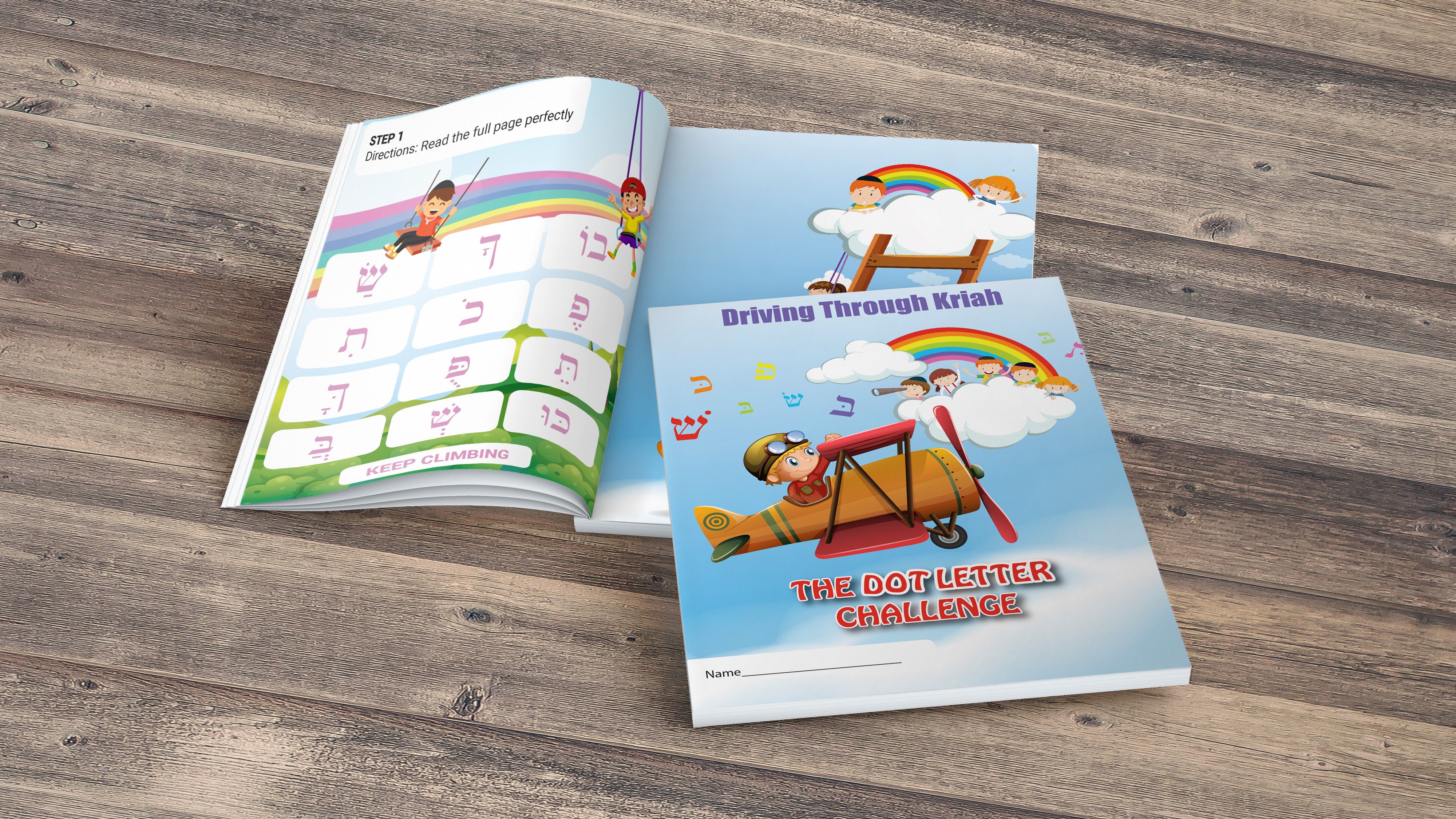 עיצוב חוברת לימוד