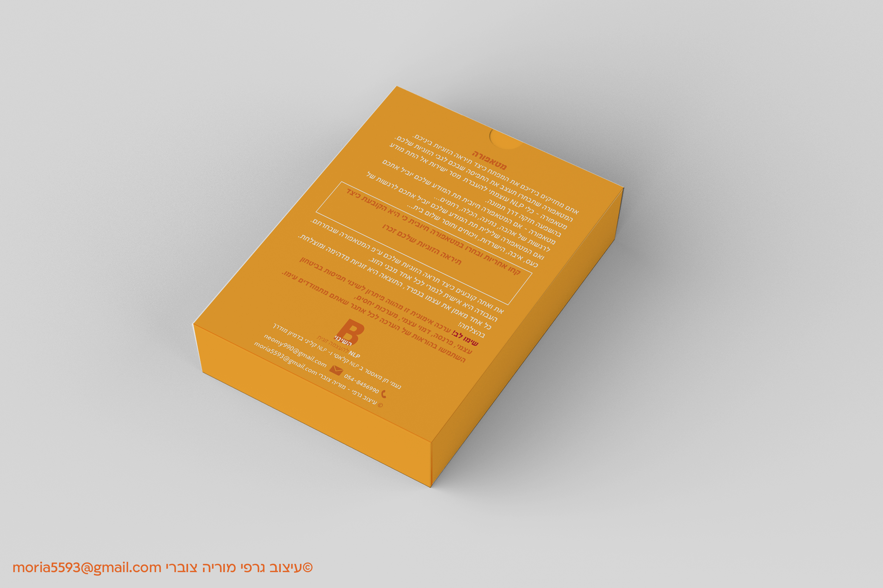 עיצוב חלק תחתון לאריזה .jpg
