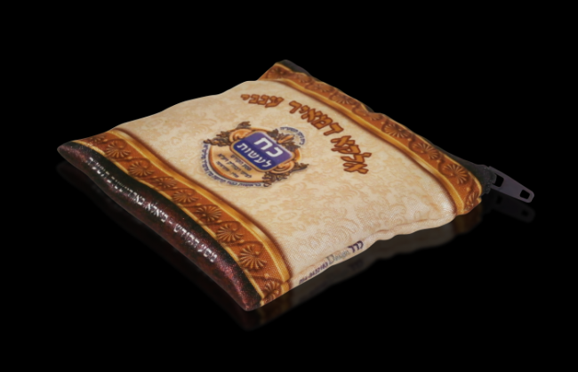 עיצוב כיס צדקה מבד - כח לעשות תשע"ד