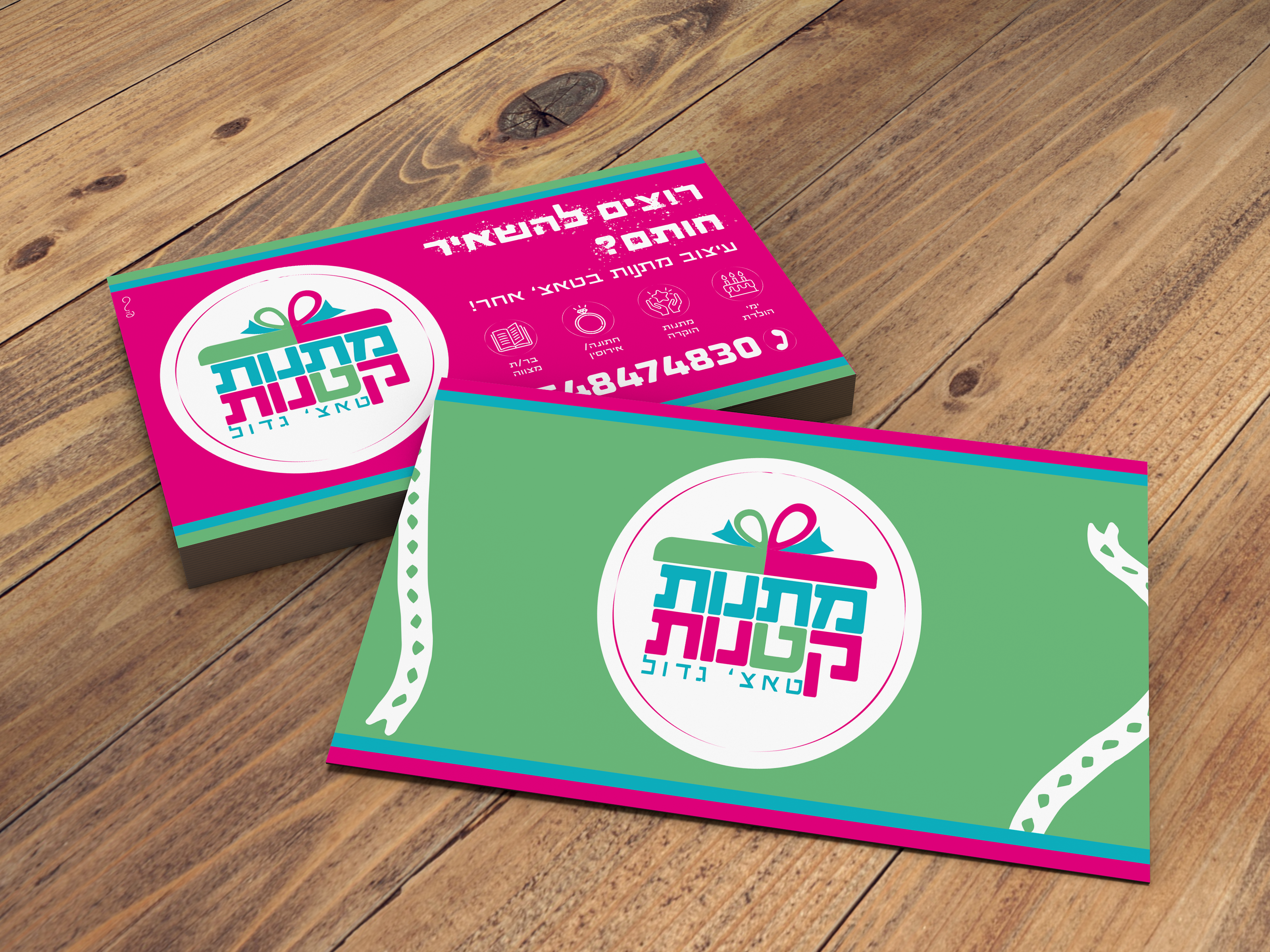 עיצוב כרטיס ביקור כחלק ממיתוג עסק עיצובי מתנות