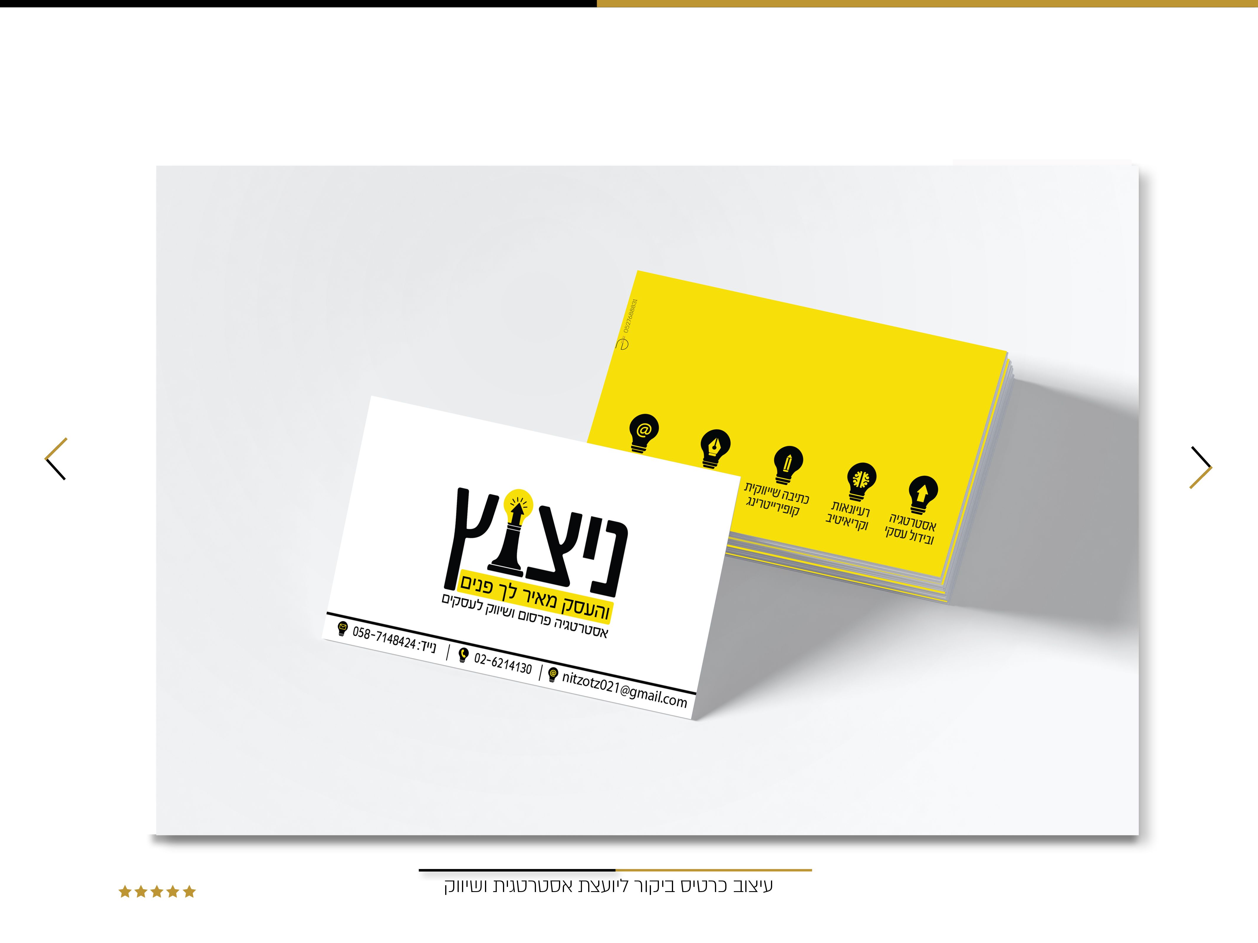 עיצוב כרטיס ביקור למירי צבי יעוץ אסטרטגי ,פירסום ושיווק.jpg