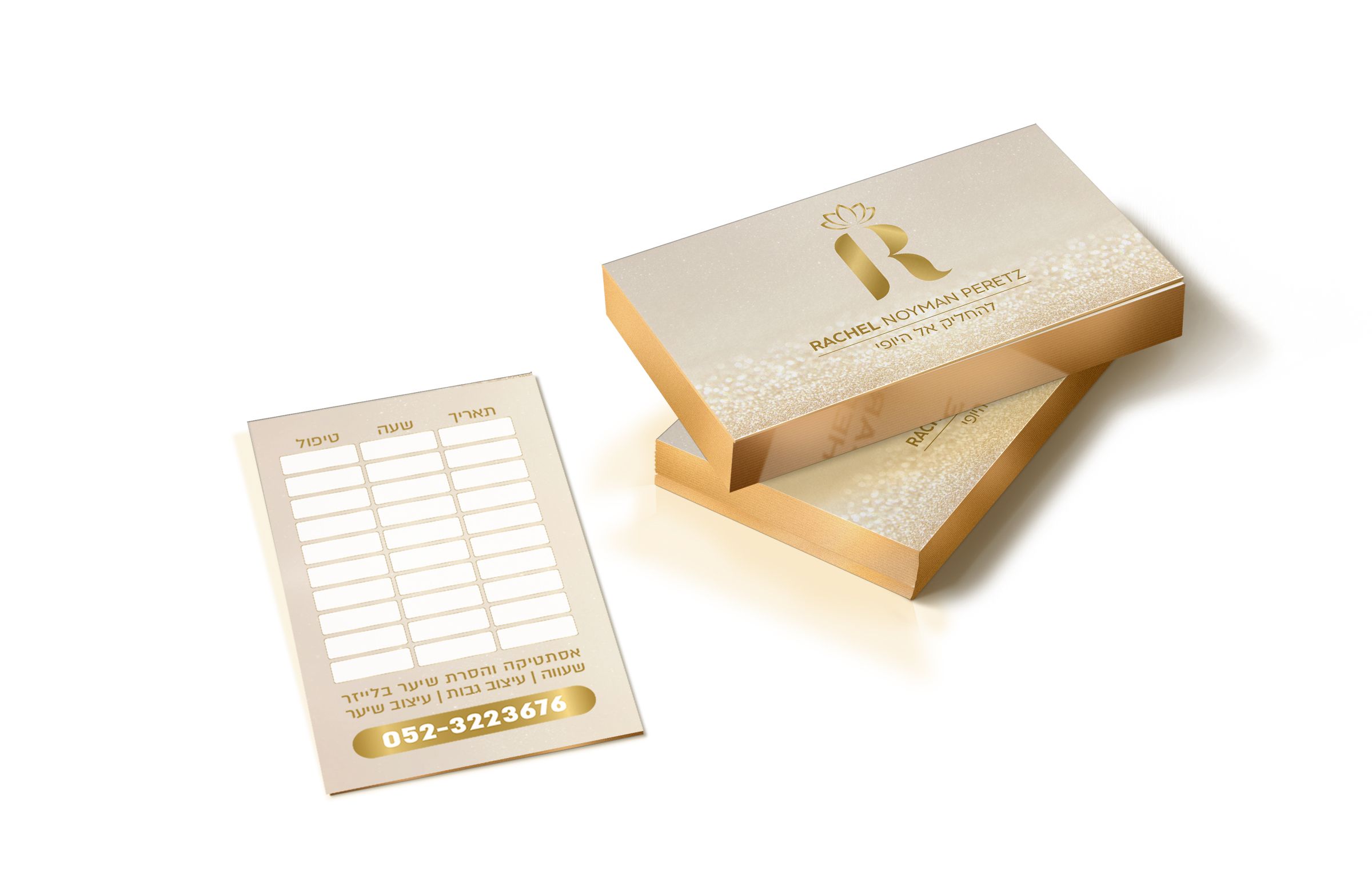 עיצוב כרטיס ביקור- עיצוב לוגו- מיתוג עיסקי- לוגו לקוסמטיקאית - סטודיו שיר - בניית אתרים ודפי נ...jpg