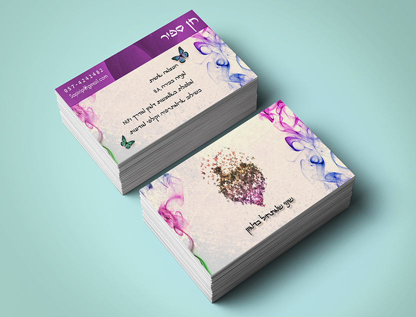 עיצוב כרטיס ביקור