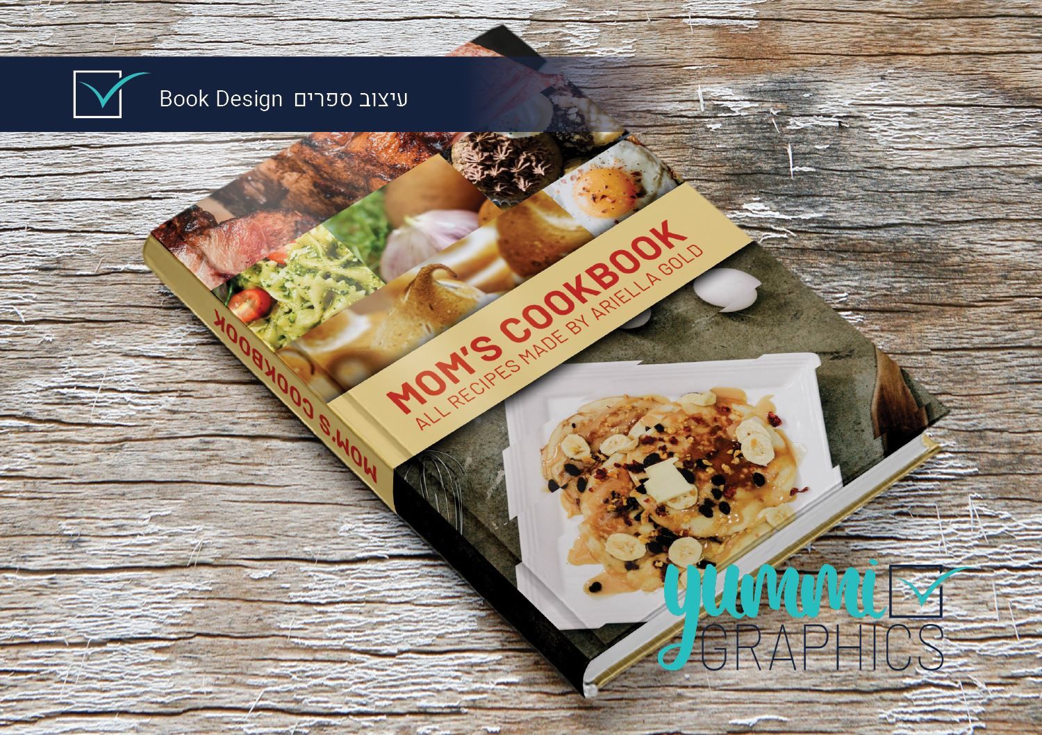 עיצוב כריכה לספר מתכונים
