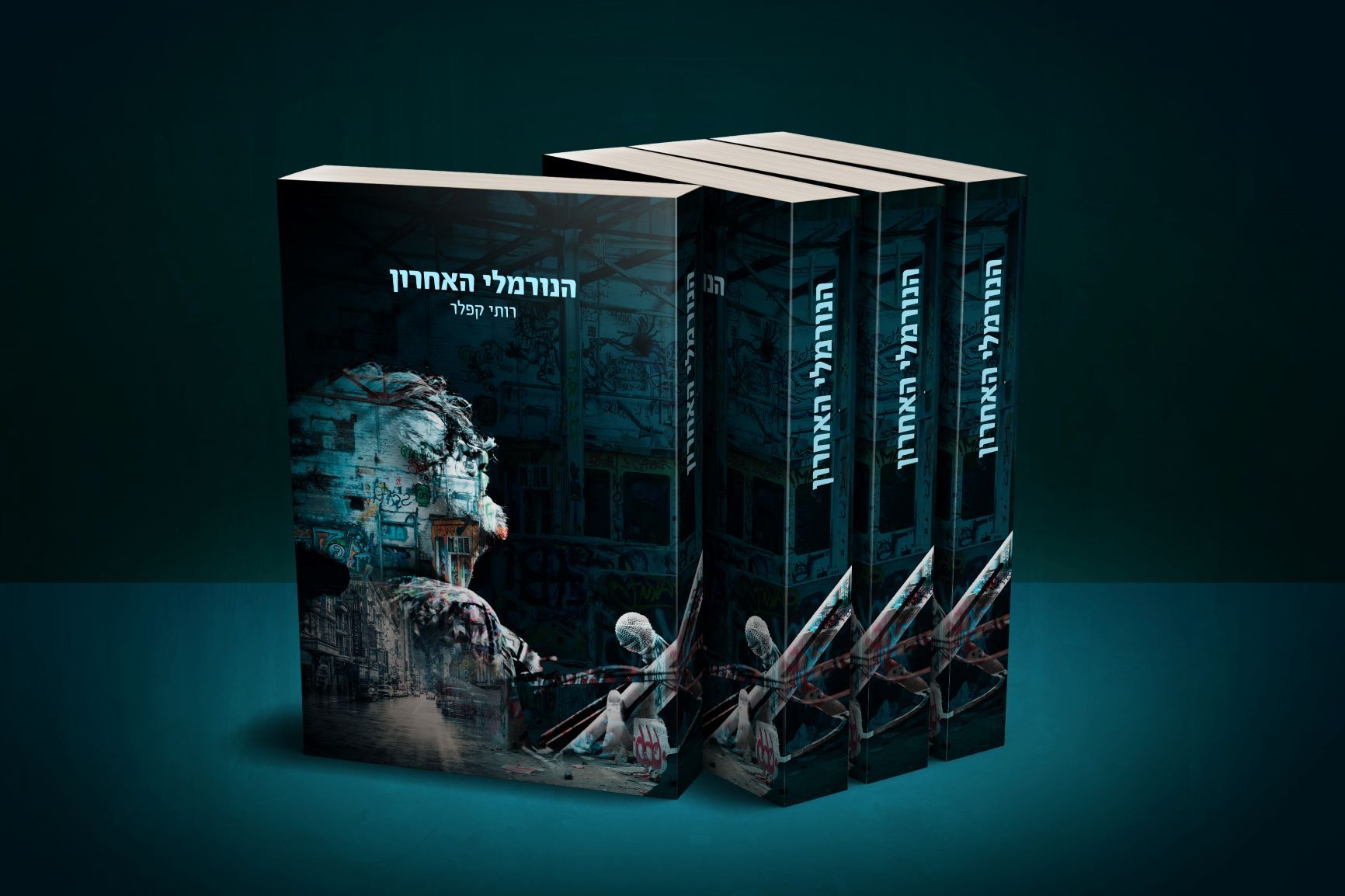 עיצוב כריכה