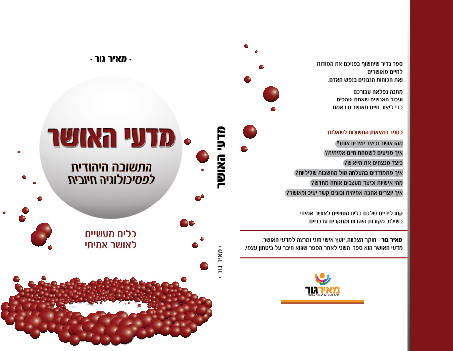 עיצוב כריכה