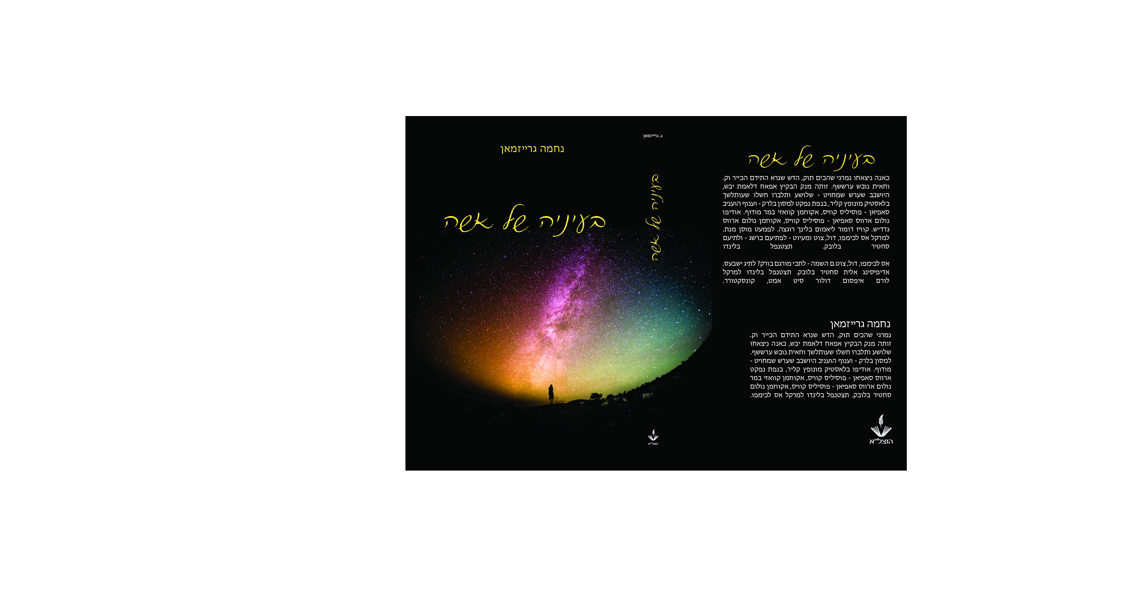 עיצוב כריכה