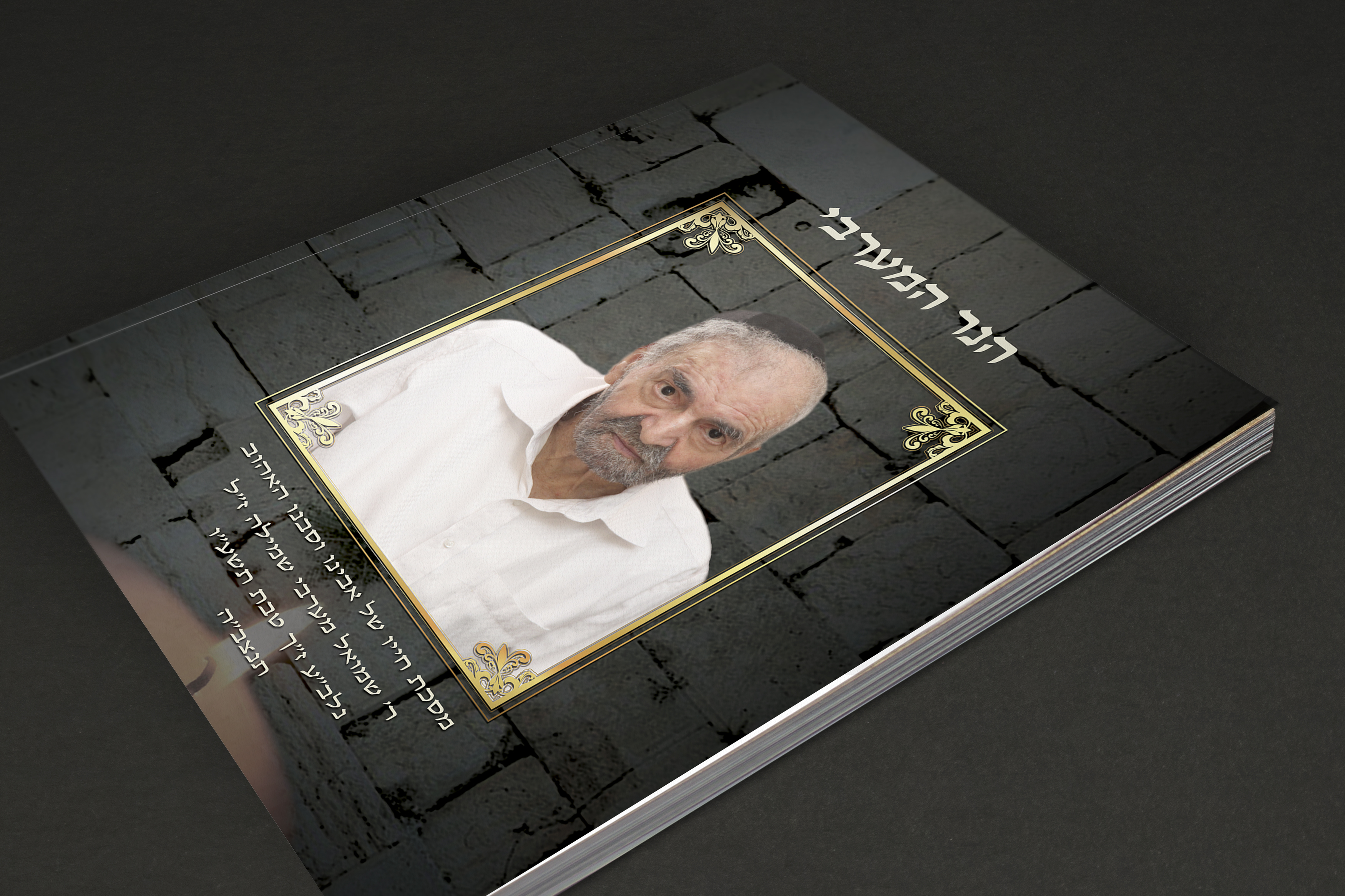 עיצוב כריכה