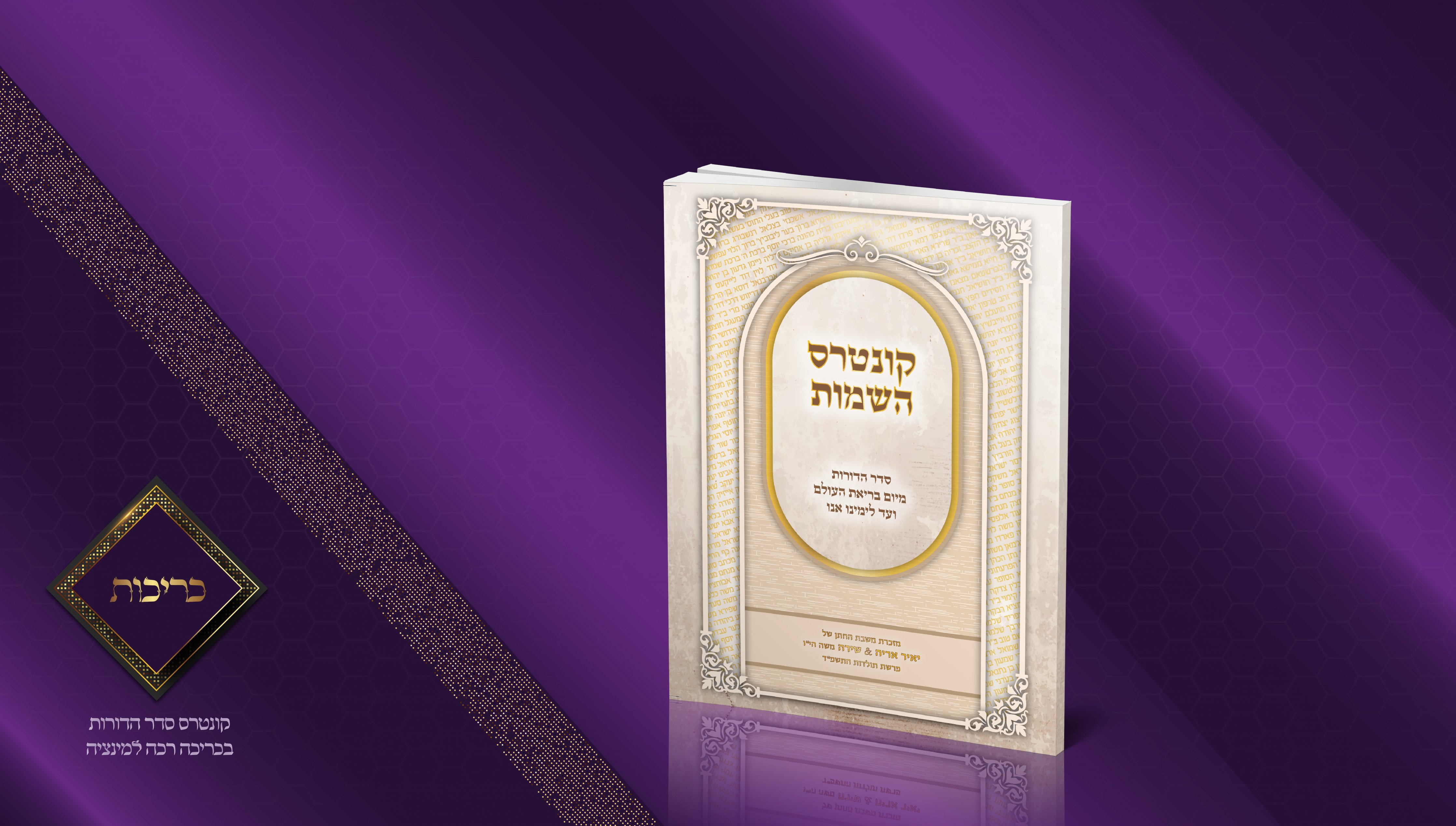 עיצוב כריכות FINISH17.jpg