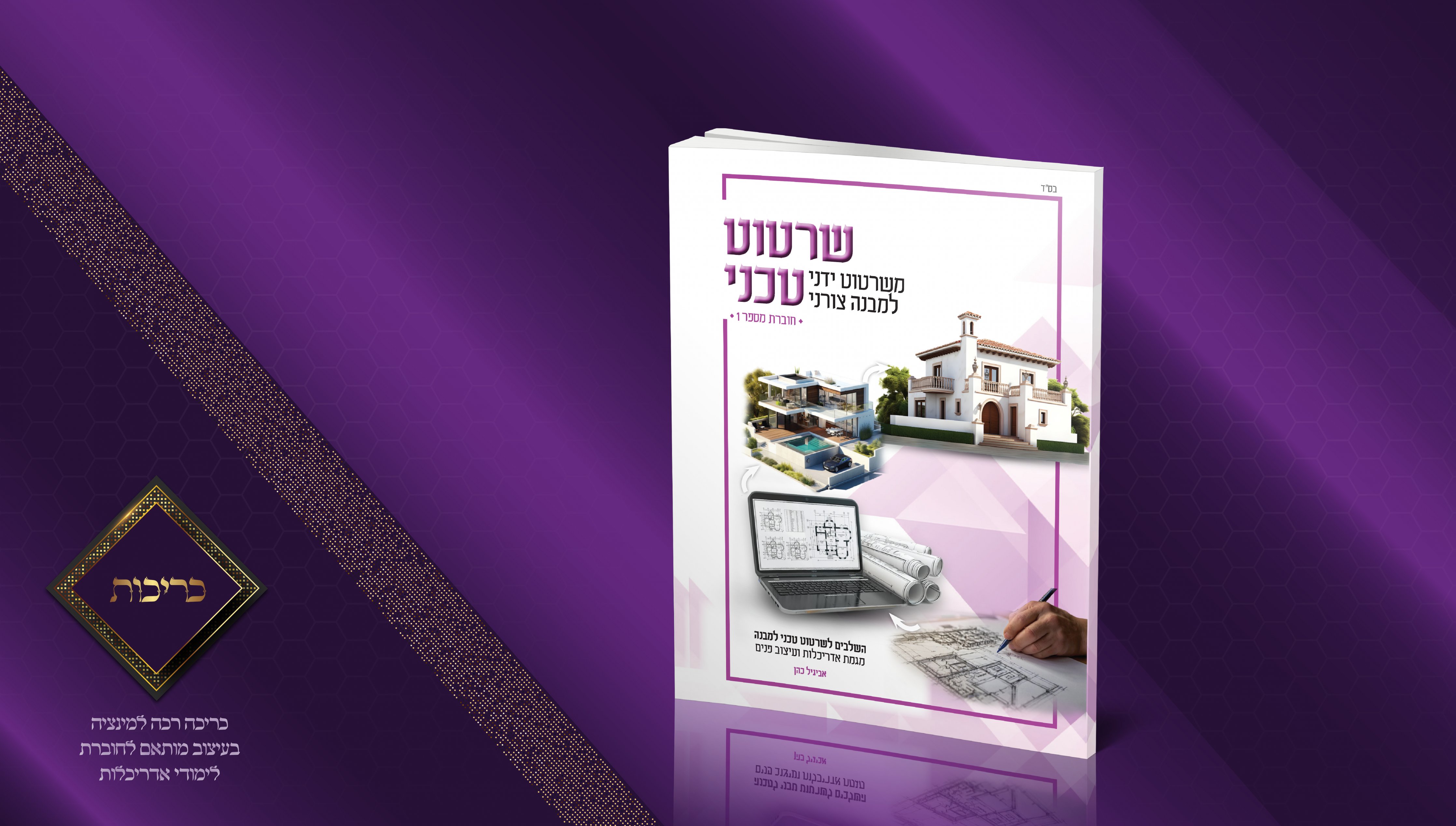 עיצוב כריכות FINISH20.jpg