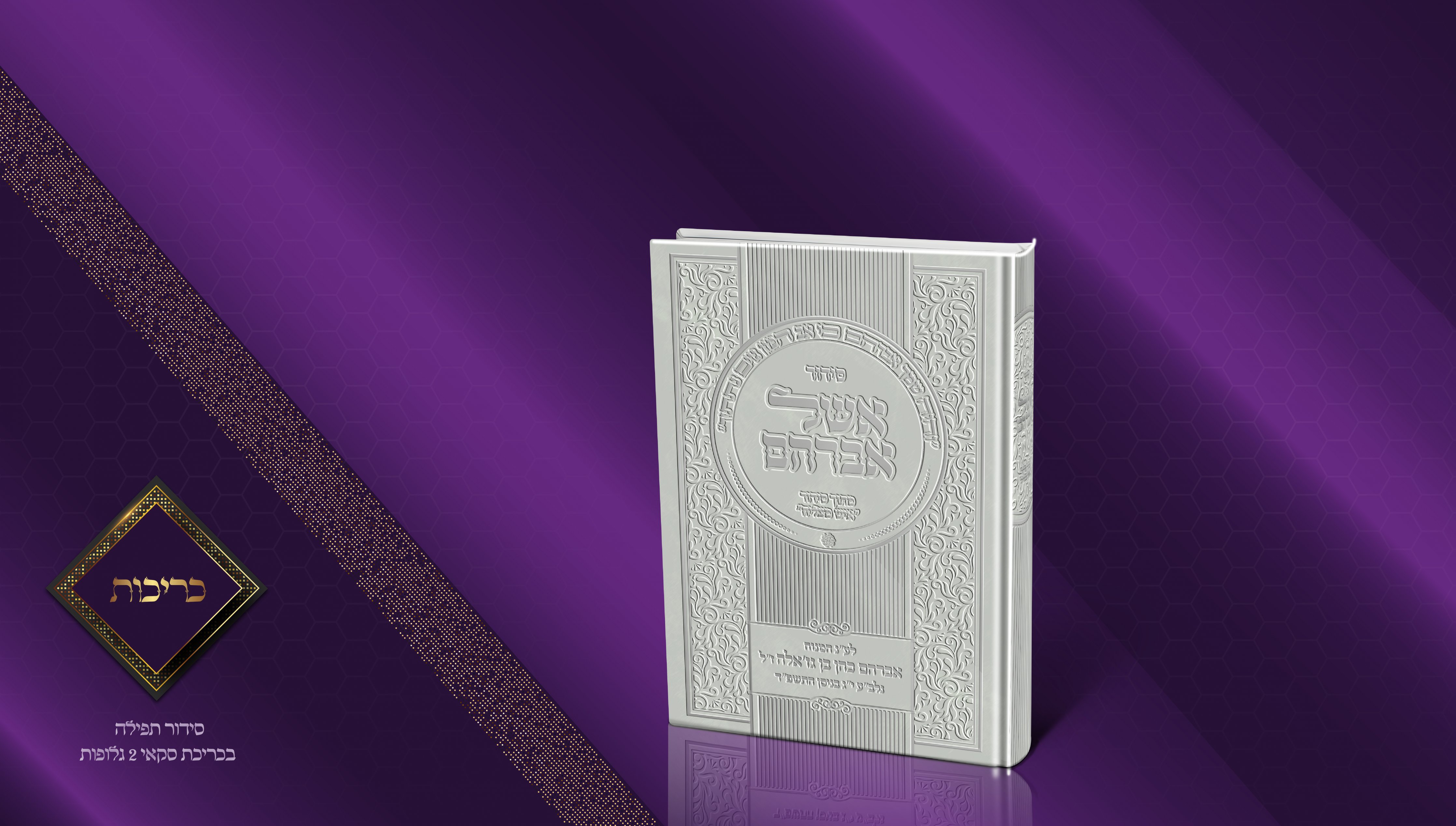 עיצוב כריכות FINISH4.jpg