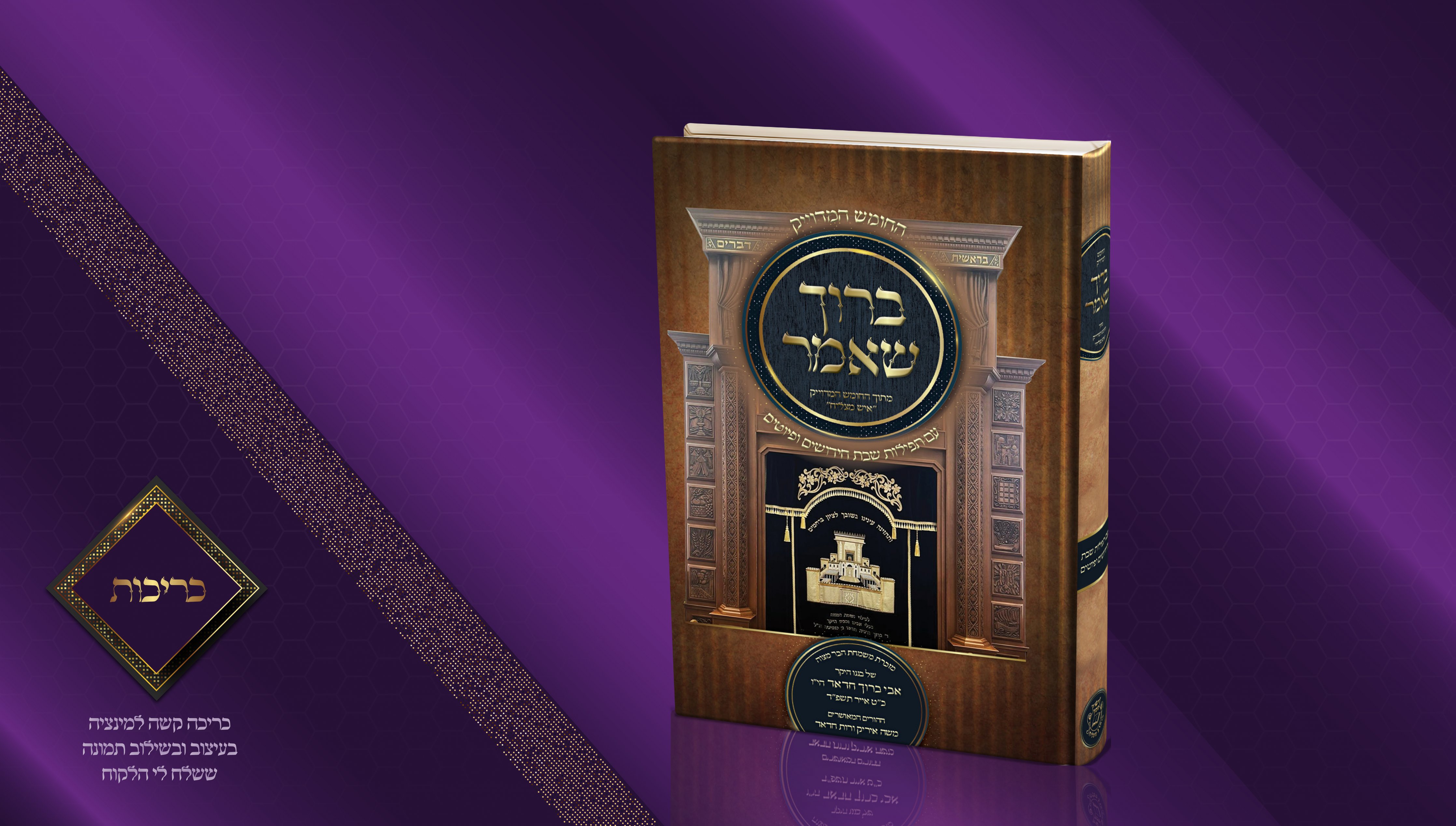 עיצוב כריכות FINISH7.jpg