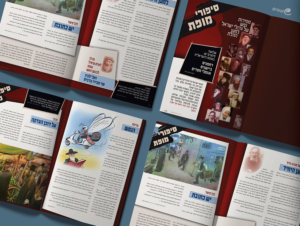 עיצוב כתבה_prog20.jpg