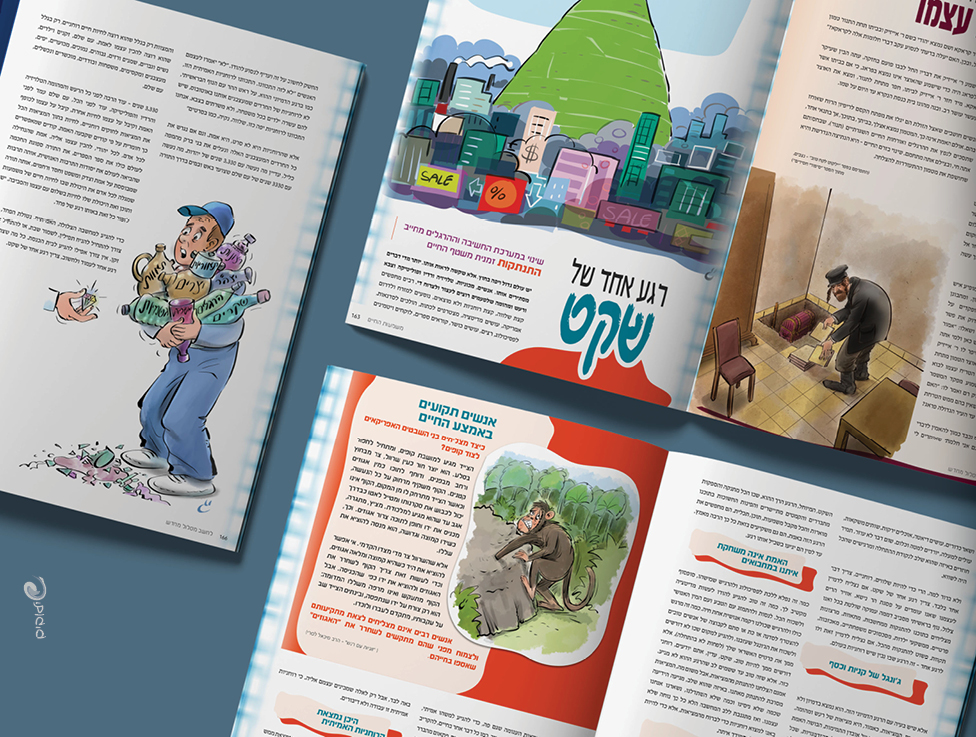 עיצוב כתבה_prog22.jpg