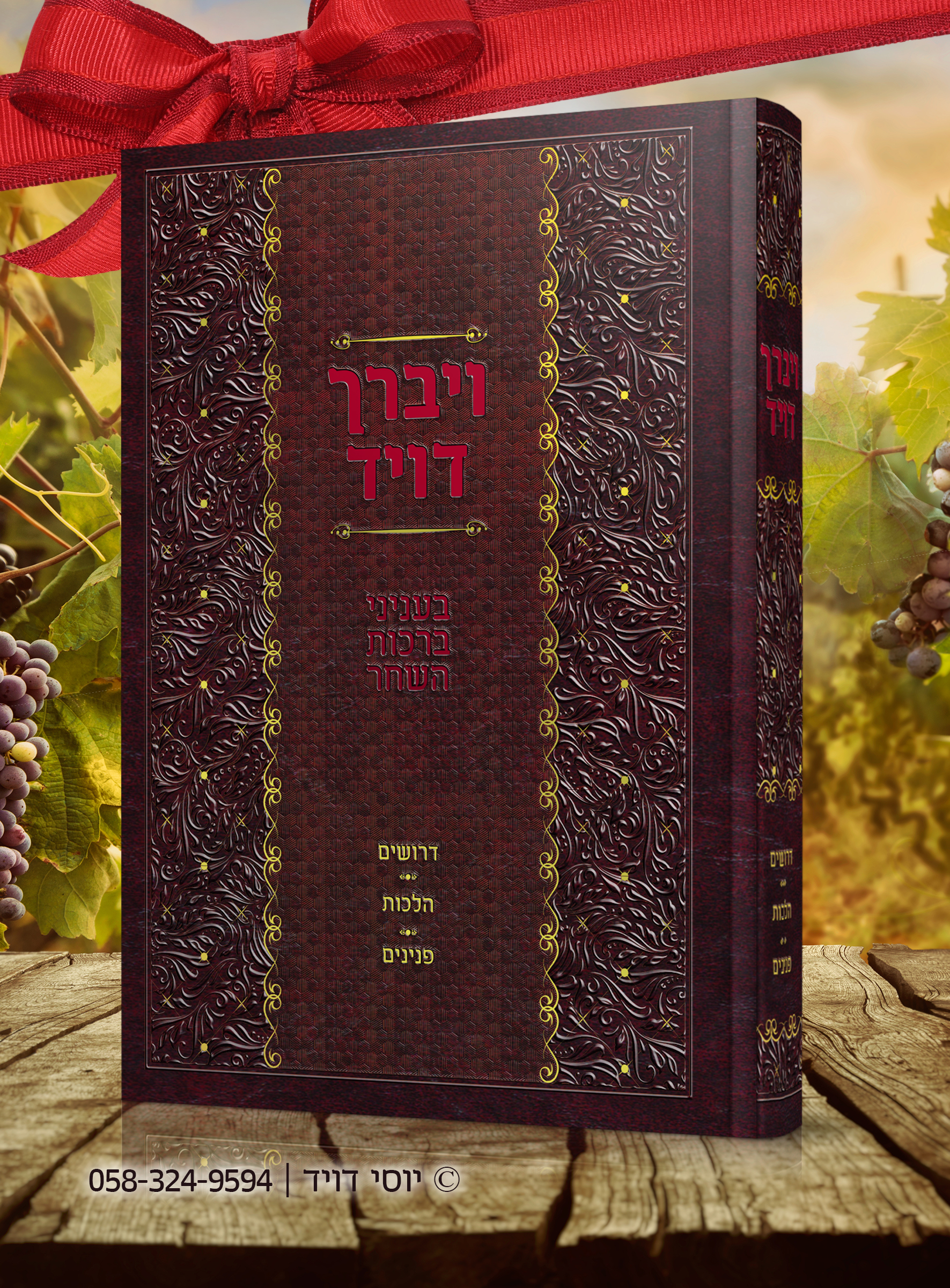 עיצוב לגלופה