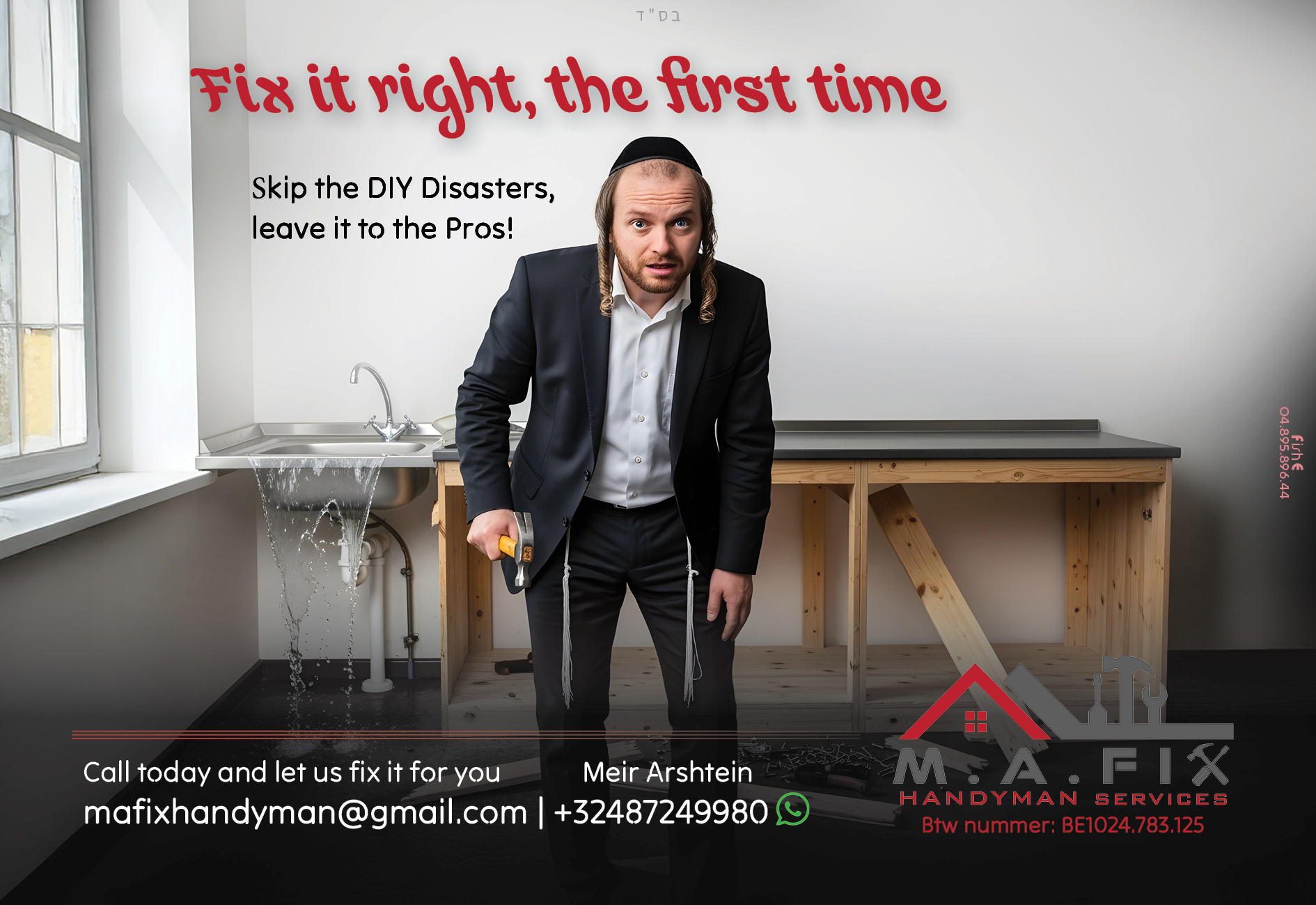 עיצוב להנידמן