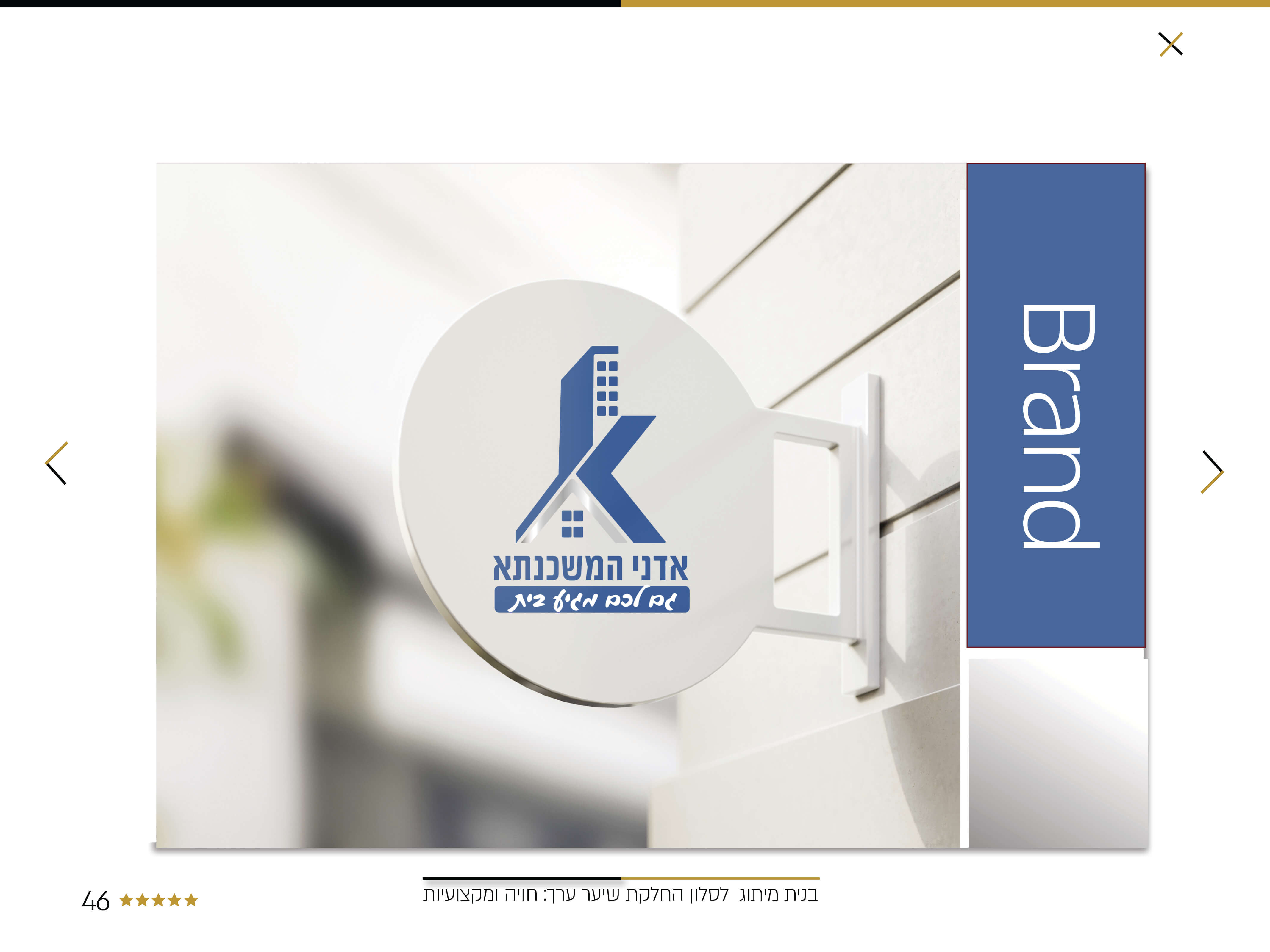 עיצוב לוגו אדני המשכן יעוץ משכנתאות