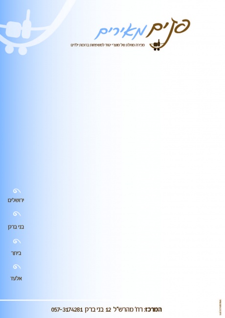 עיצוב לוגו ובלנק