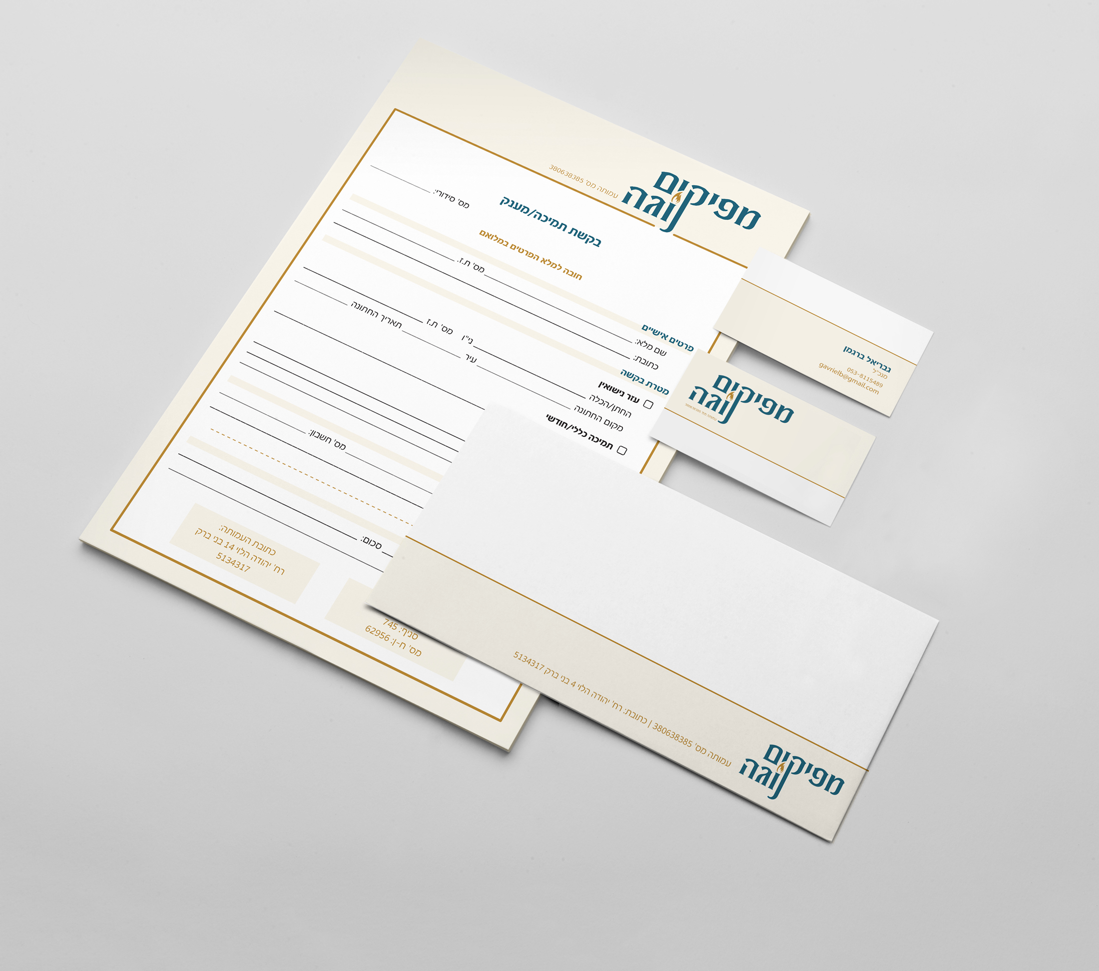 עיצוב לוגו ומיתוג כולל לעמותת "מפיקים נוגה"