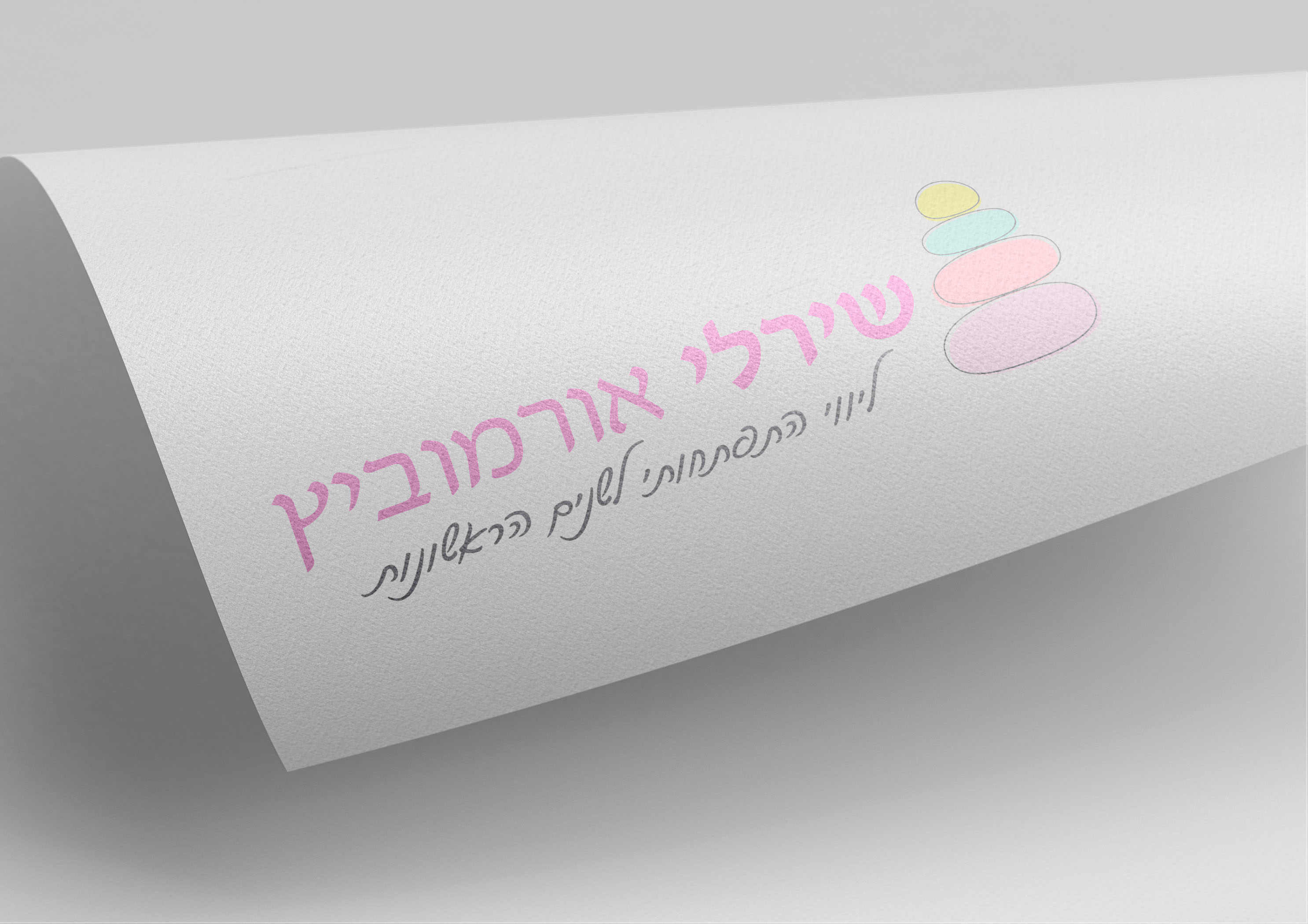 עיצוב לוגו ומיתוג עסק למלווה התפתחותית