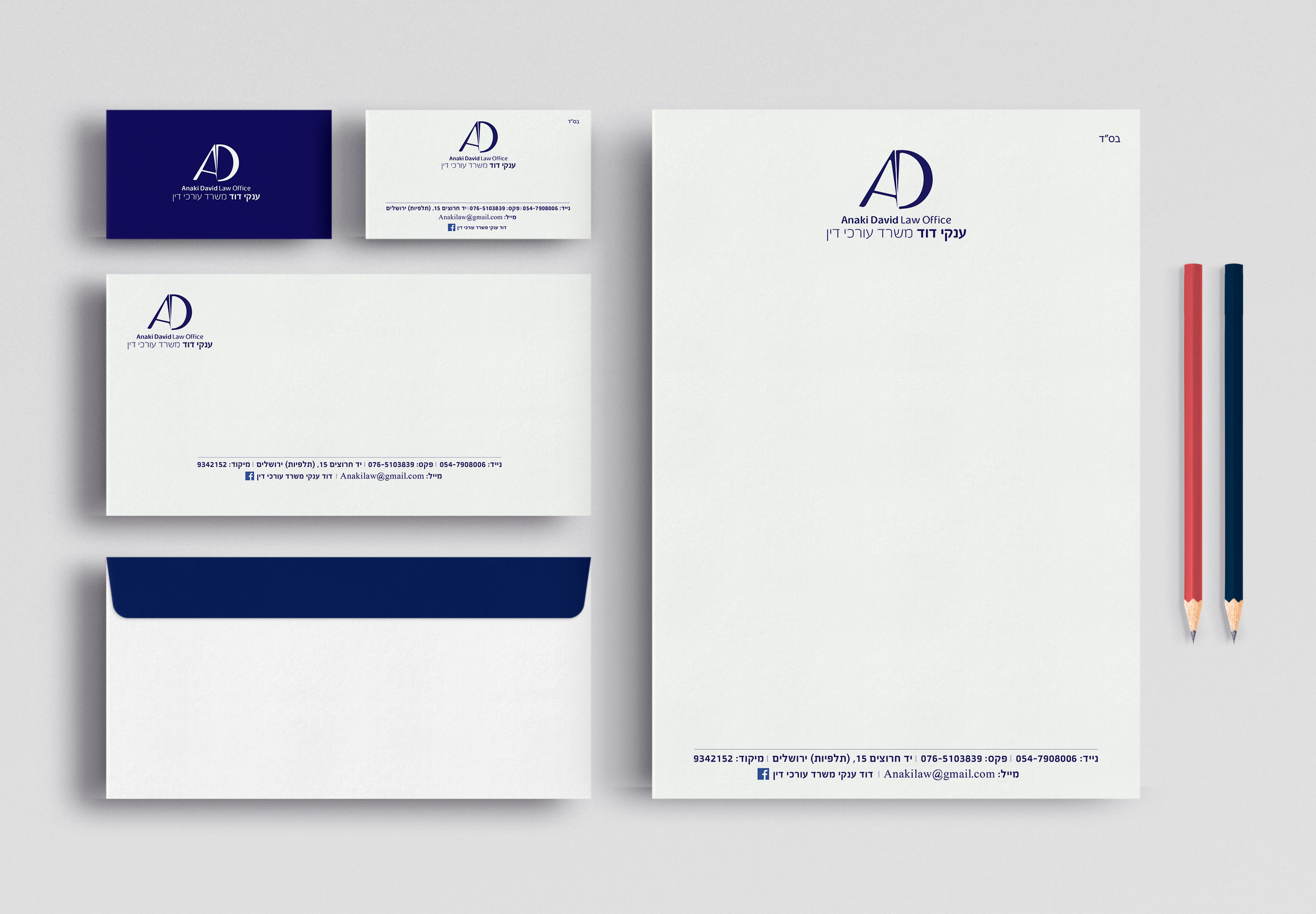עיצוב לוגו וניירת לעורך דין