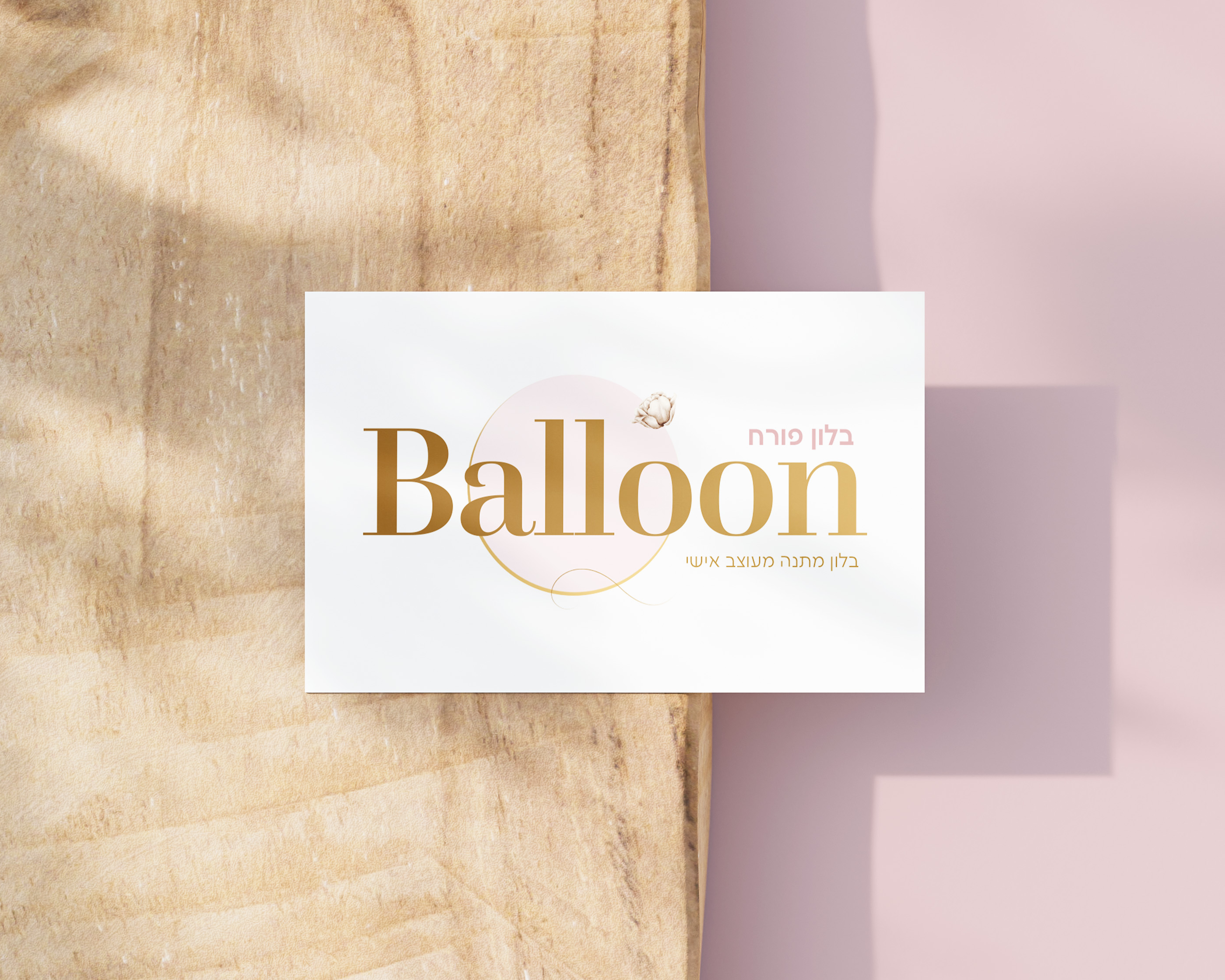 עיצוב לוגו לחנות בלונים.jpg