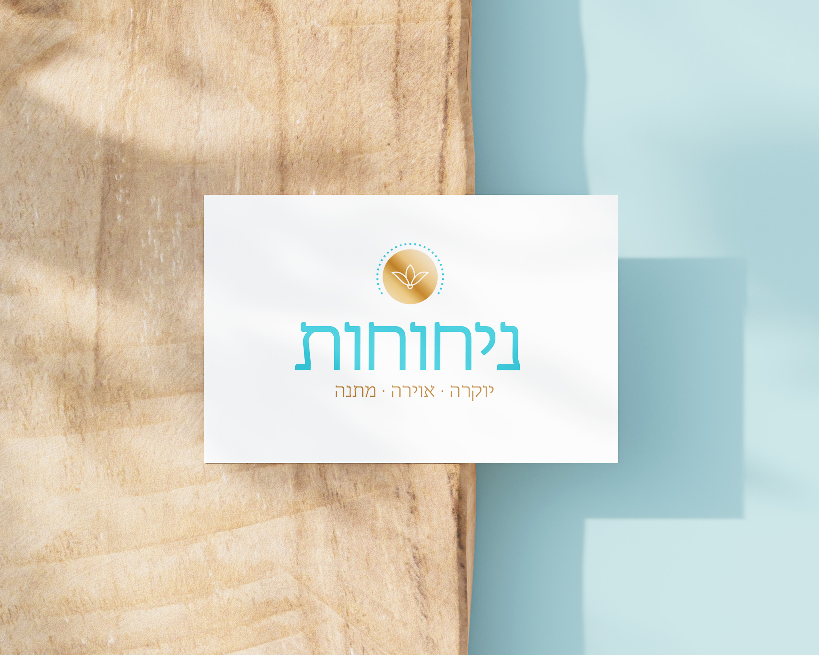 עיצוב לוגו לחנות מבשמים.jpg