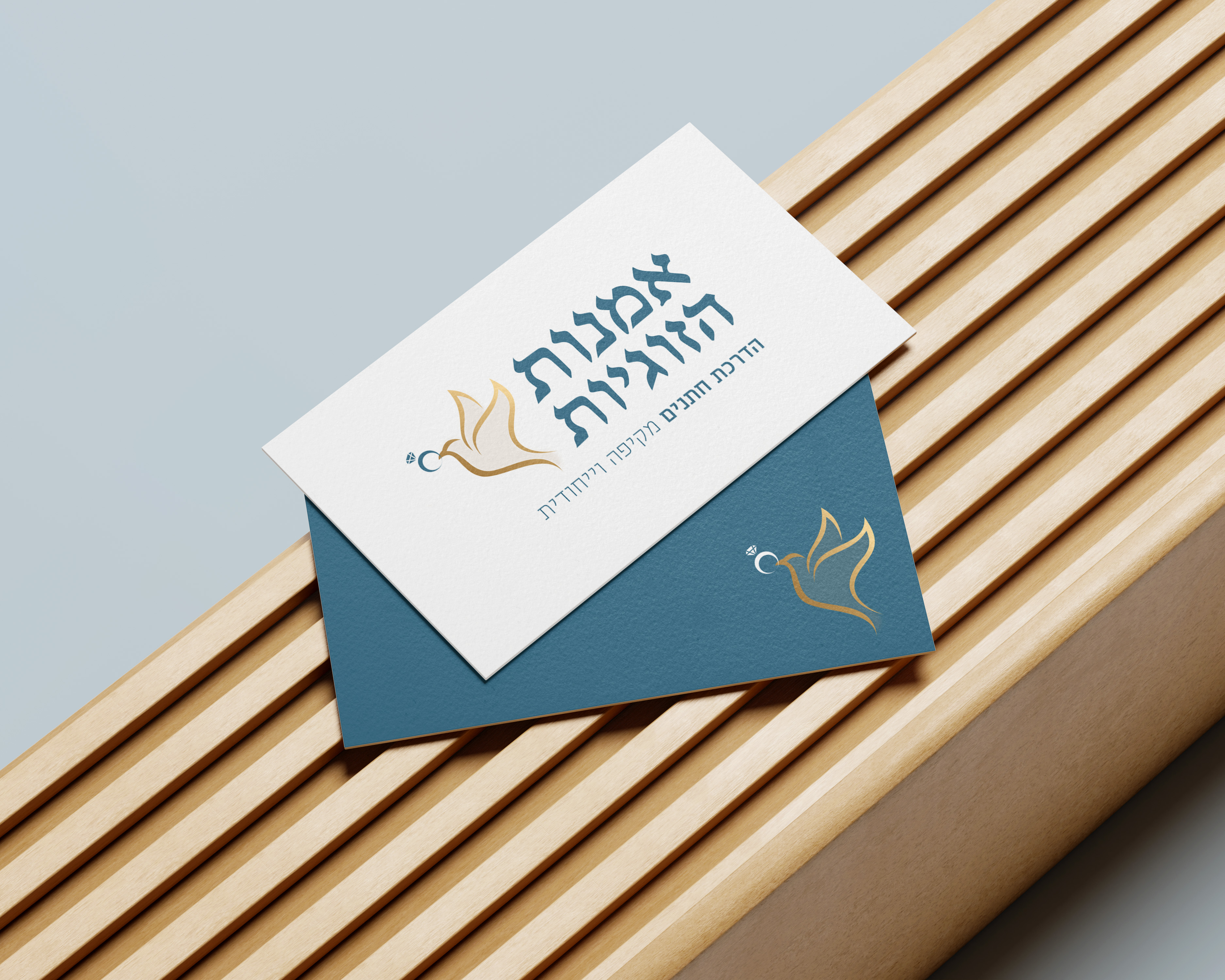 עיצוב לוגו למדריך חתנים..jpg