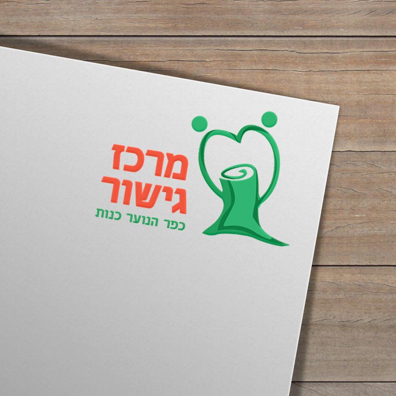 עיצוב לוגו למרכז גישור כנות