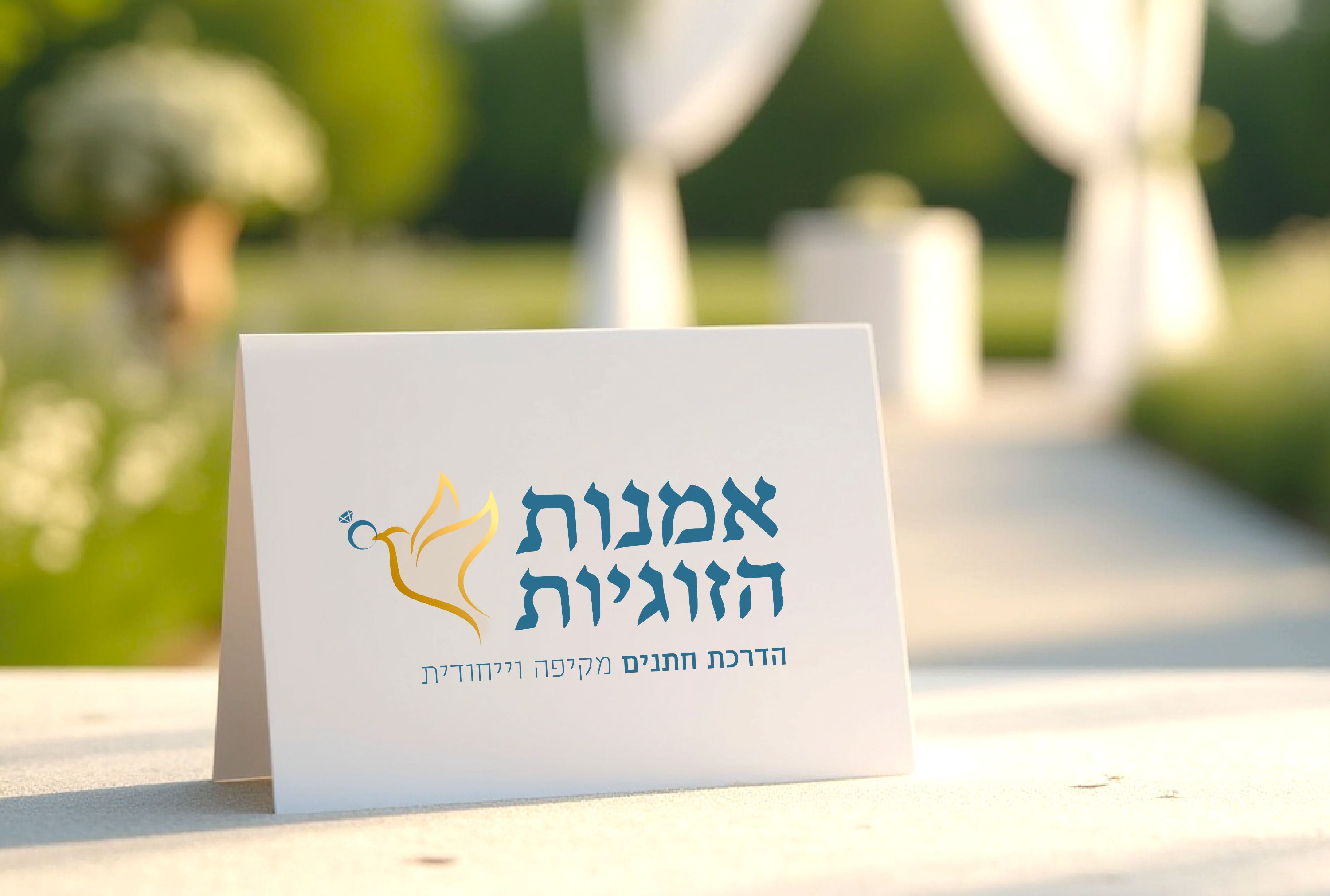 עיצוב לוגו מדריך חתנים.jpg