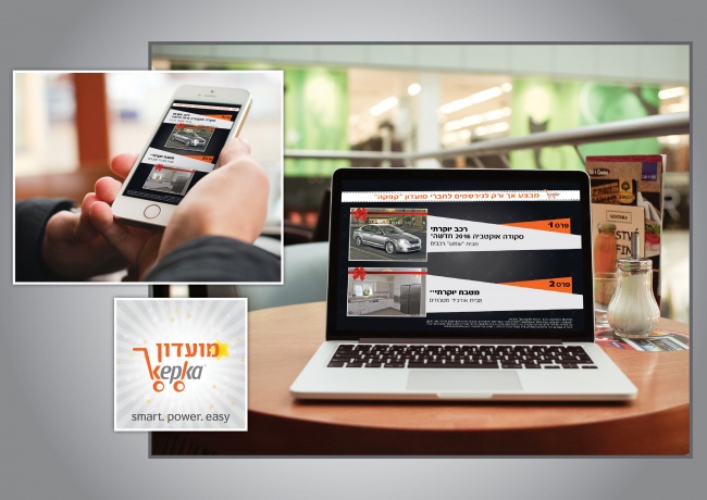 עיצוב לוגו + מודעה לאתר 'קפקה' באינטרנט