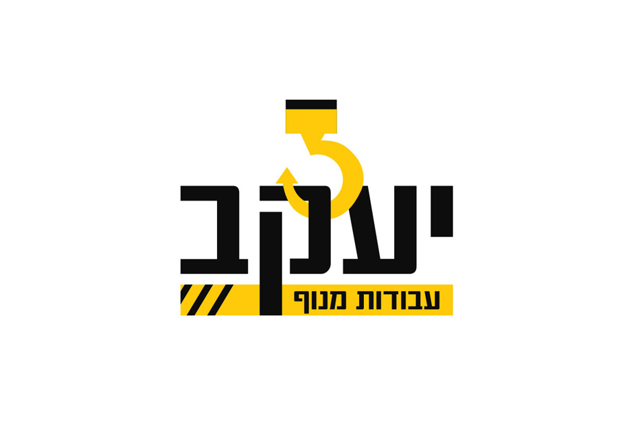 עיצוב לוגו