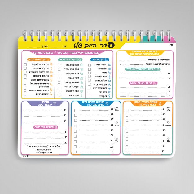 עיצוב לוח תכנון פנים היומן.jpg