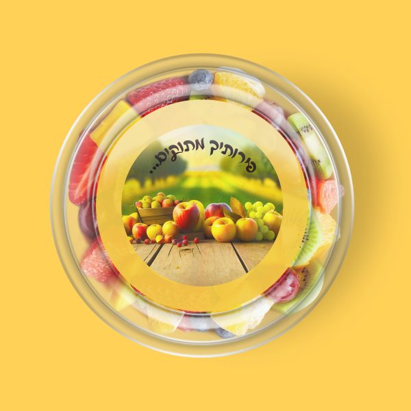 עיצוב לט"ו בשבט