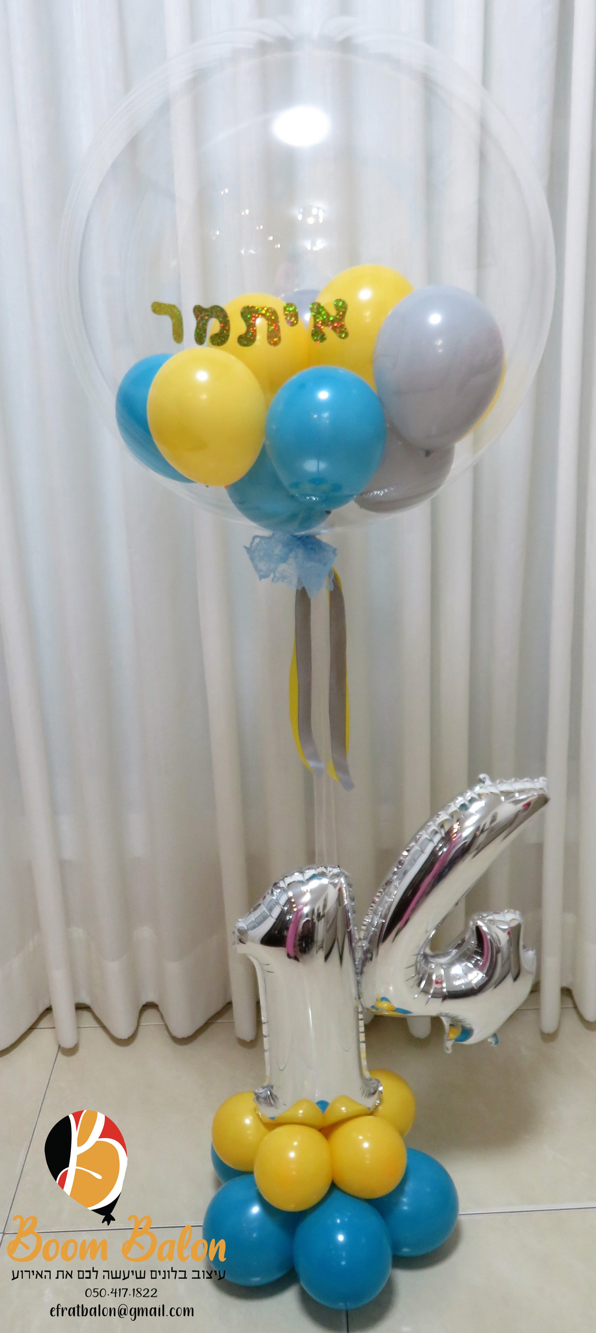 עיצוב ליום הולדת 14.jpg