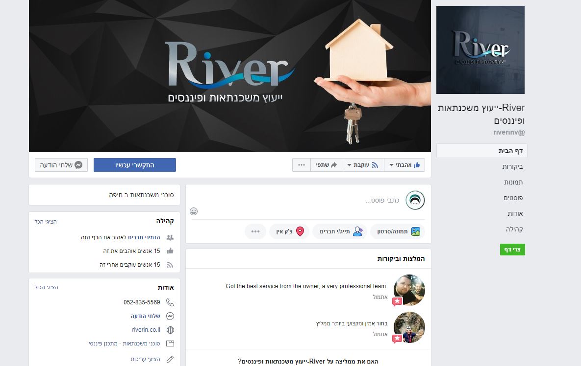 עיצוב לעמוד עיסקי river משכנתאות
