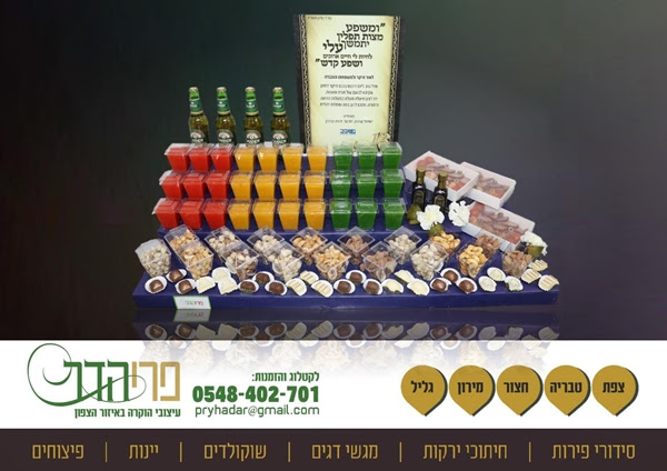 עיצוב לשבת בר מצווה באור הגנוז