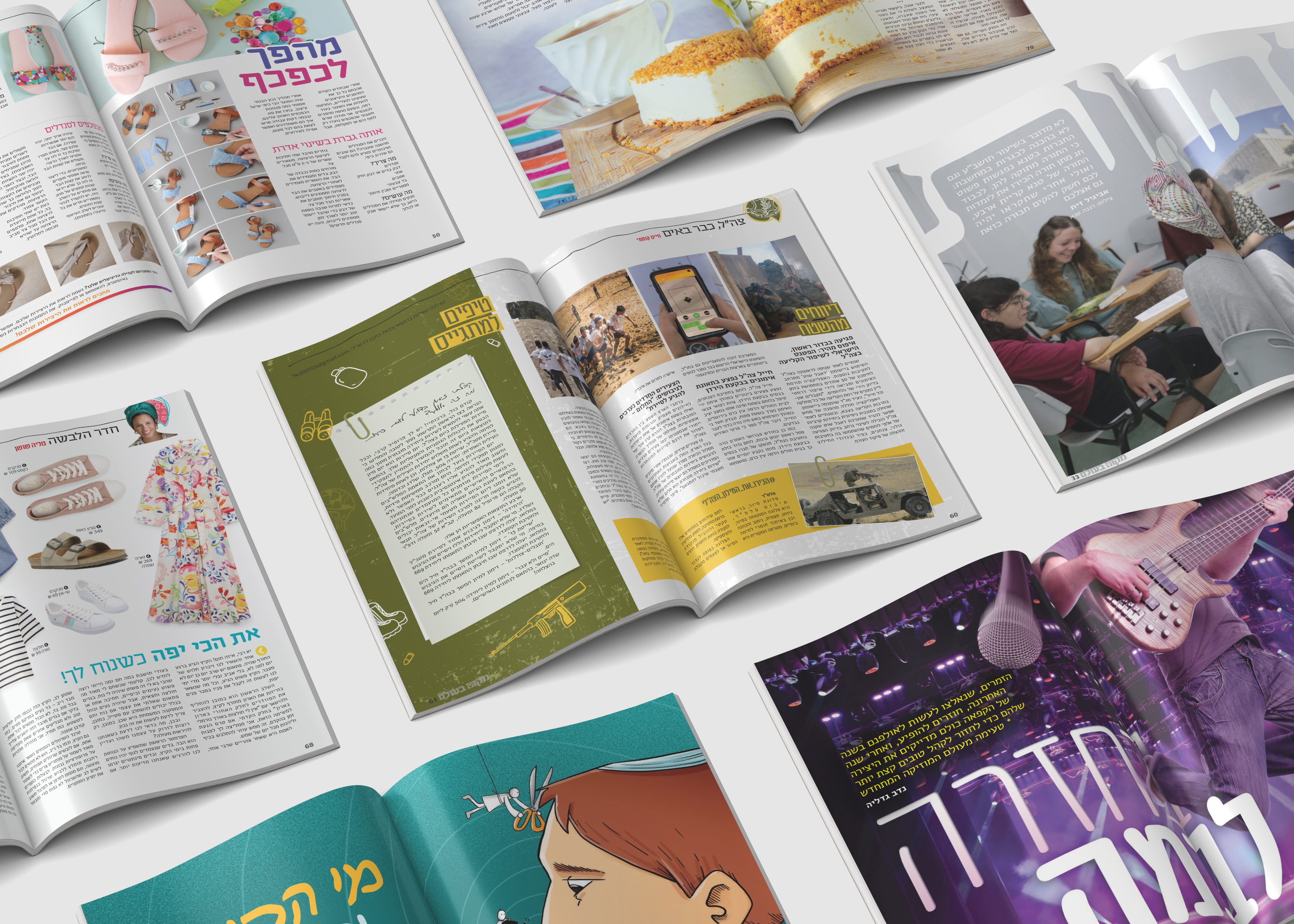 עיצוב מגזין