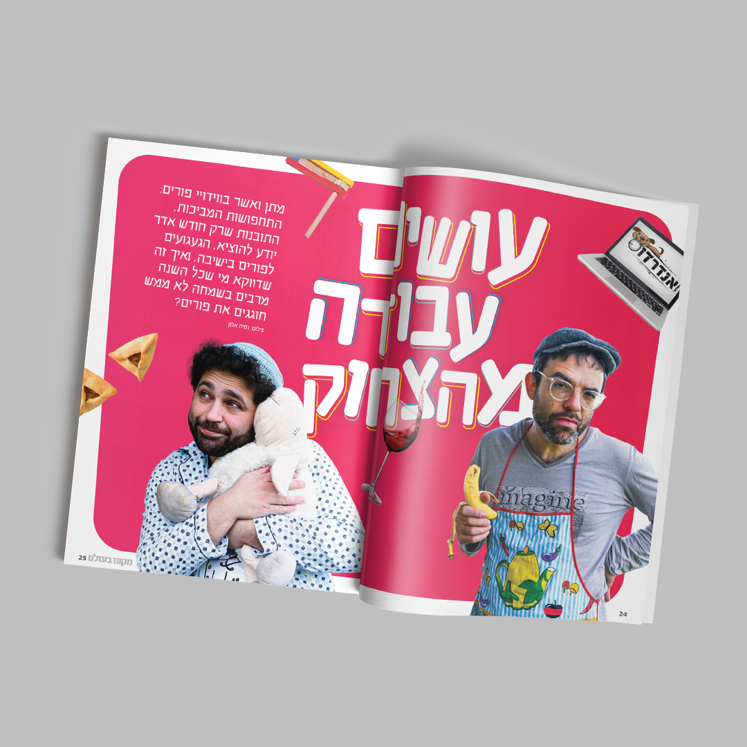 עיצוב מגזין