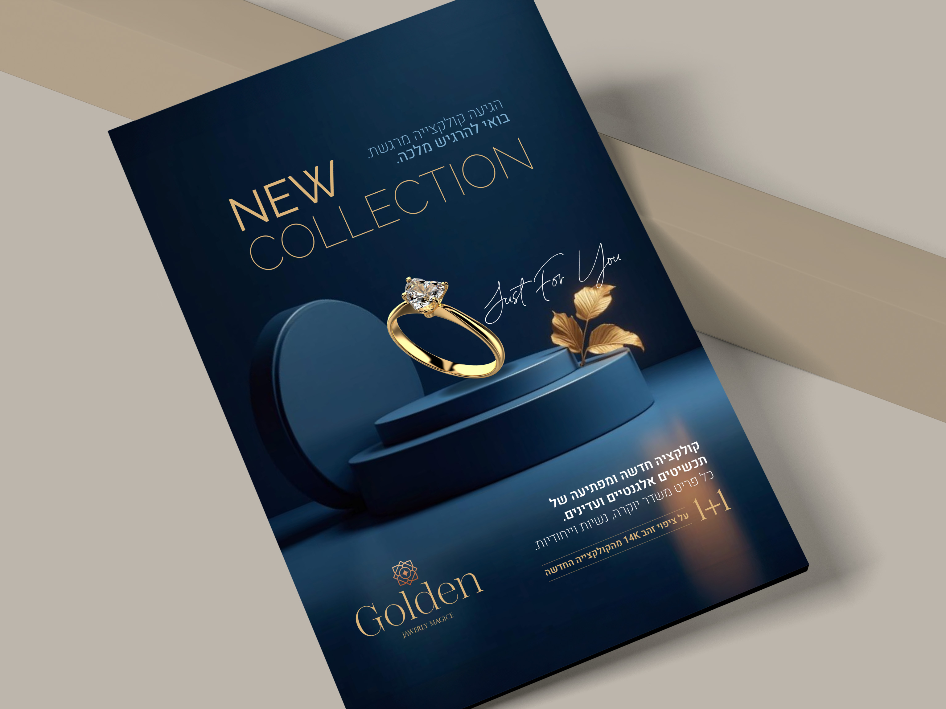 עיצוב מודעה לחנות תכשיטים.jpg