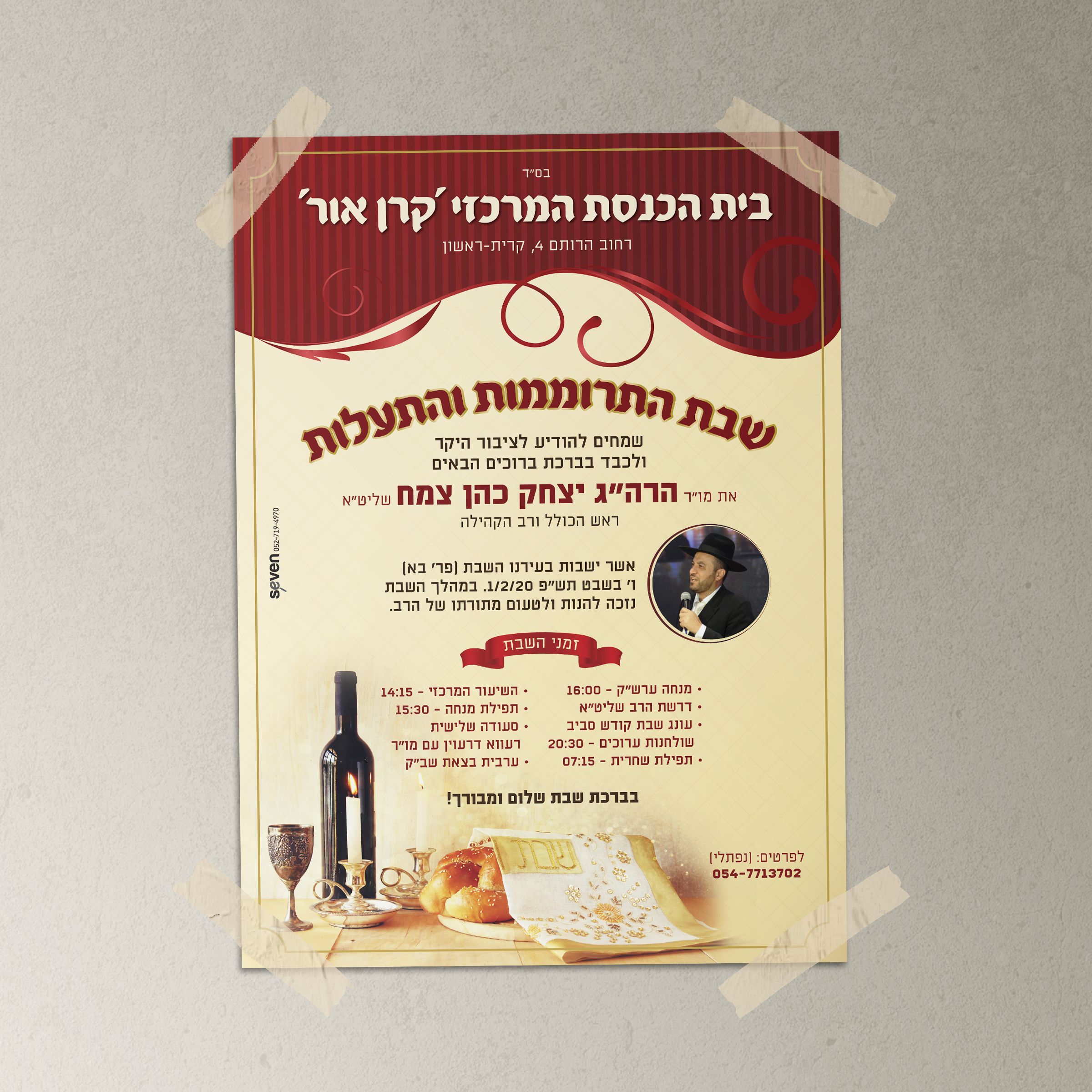 עיצוב מודעה