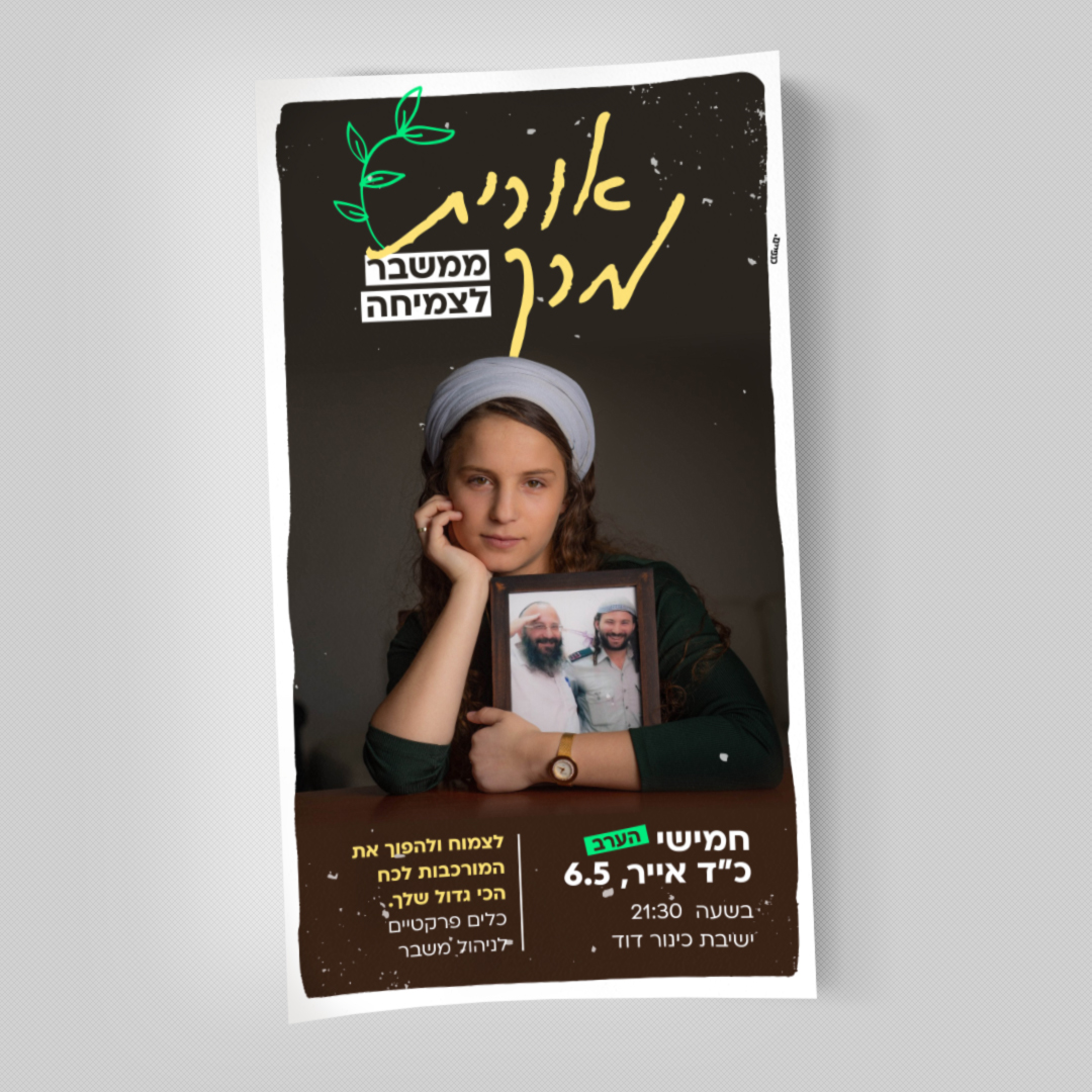 עיצוב מודעה