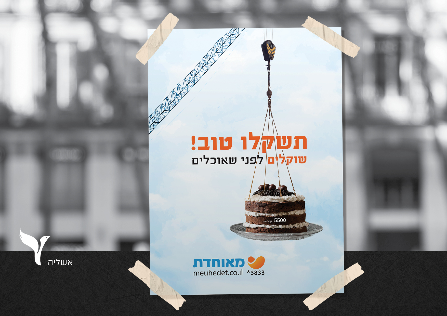 עיצוב מודעה