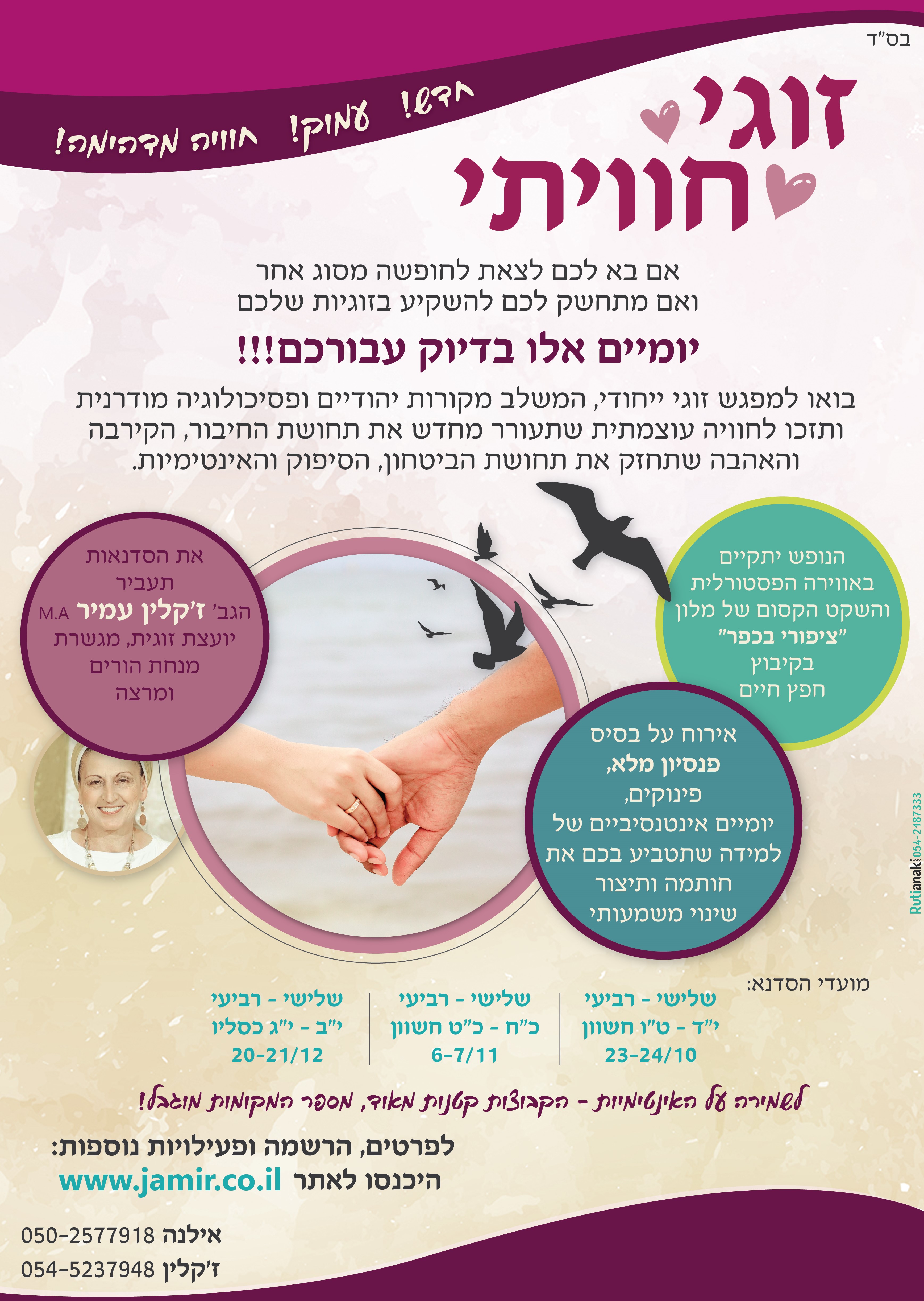 עיצוב מודעה