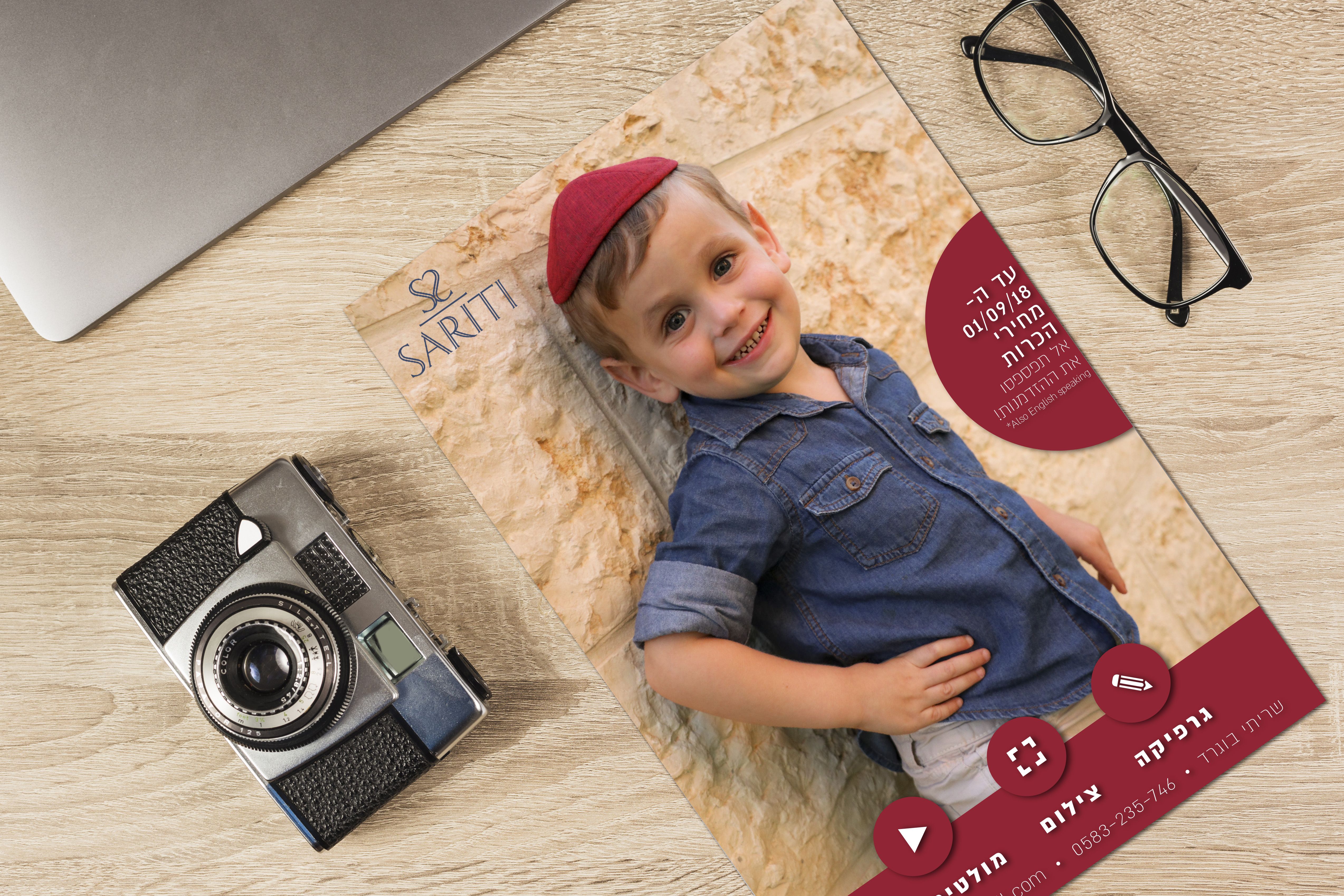 עיצוב מודעה