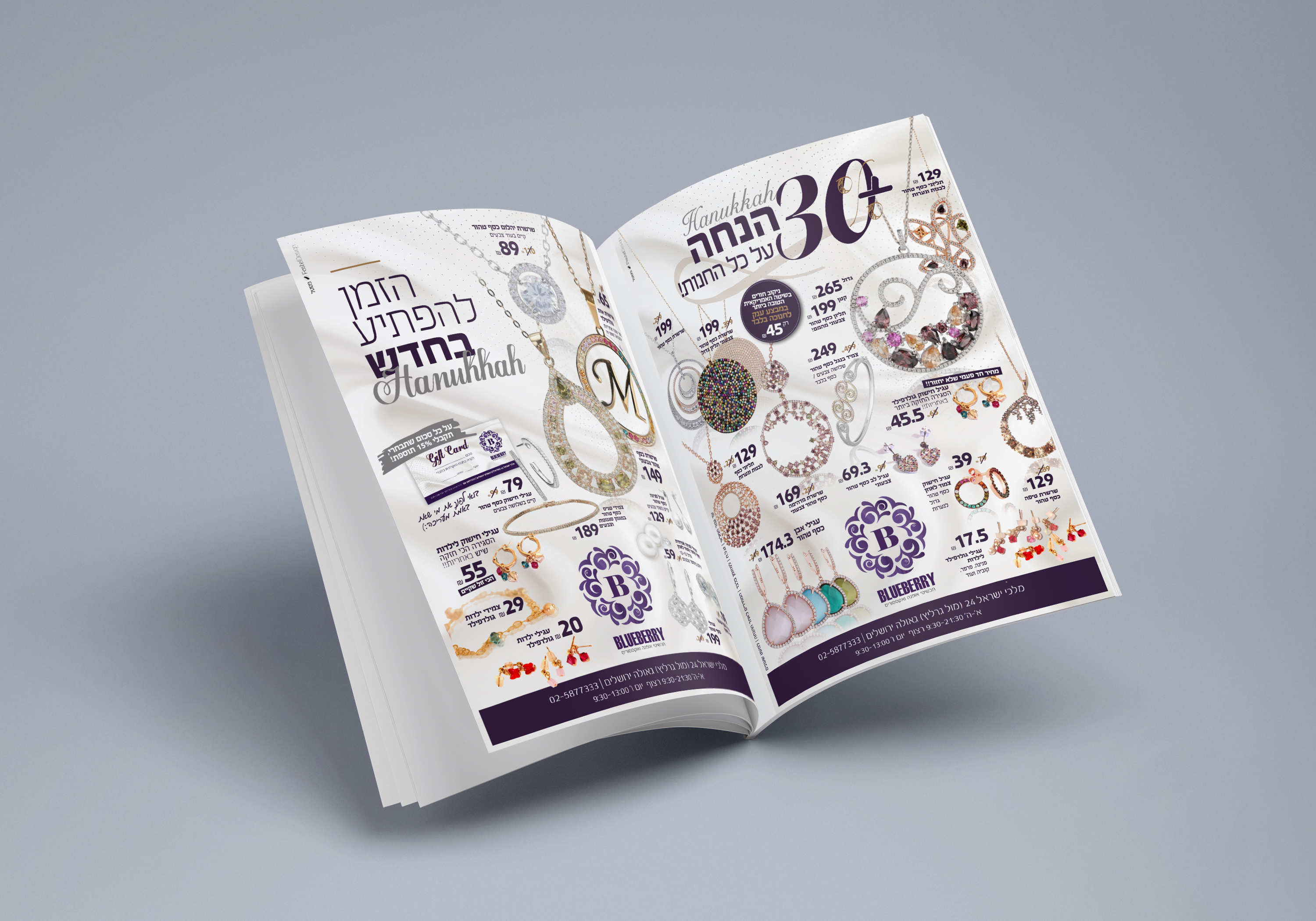 עיצוב מודעות לחנות תכשיטים