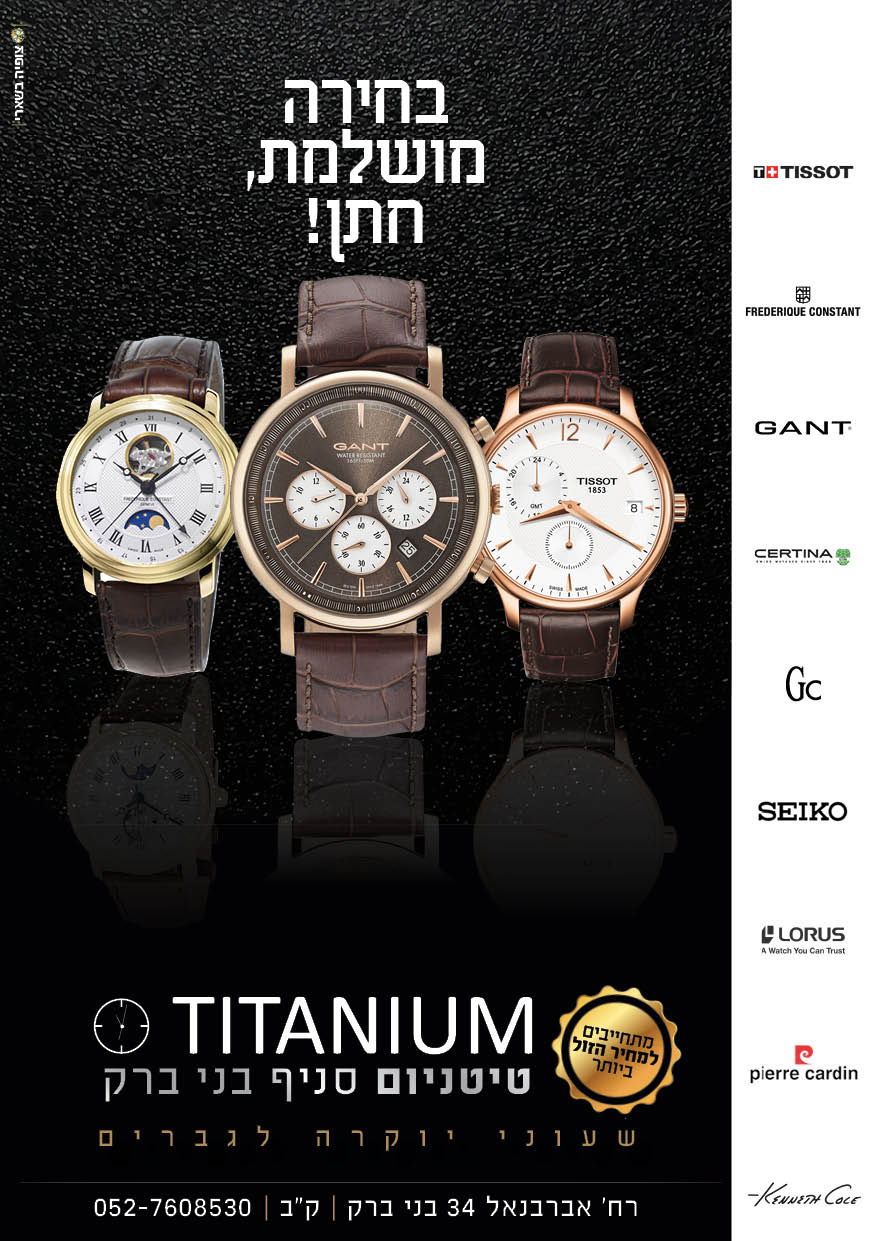 עיצוב מודעת חתנים