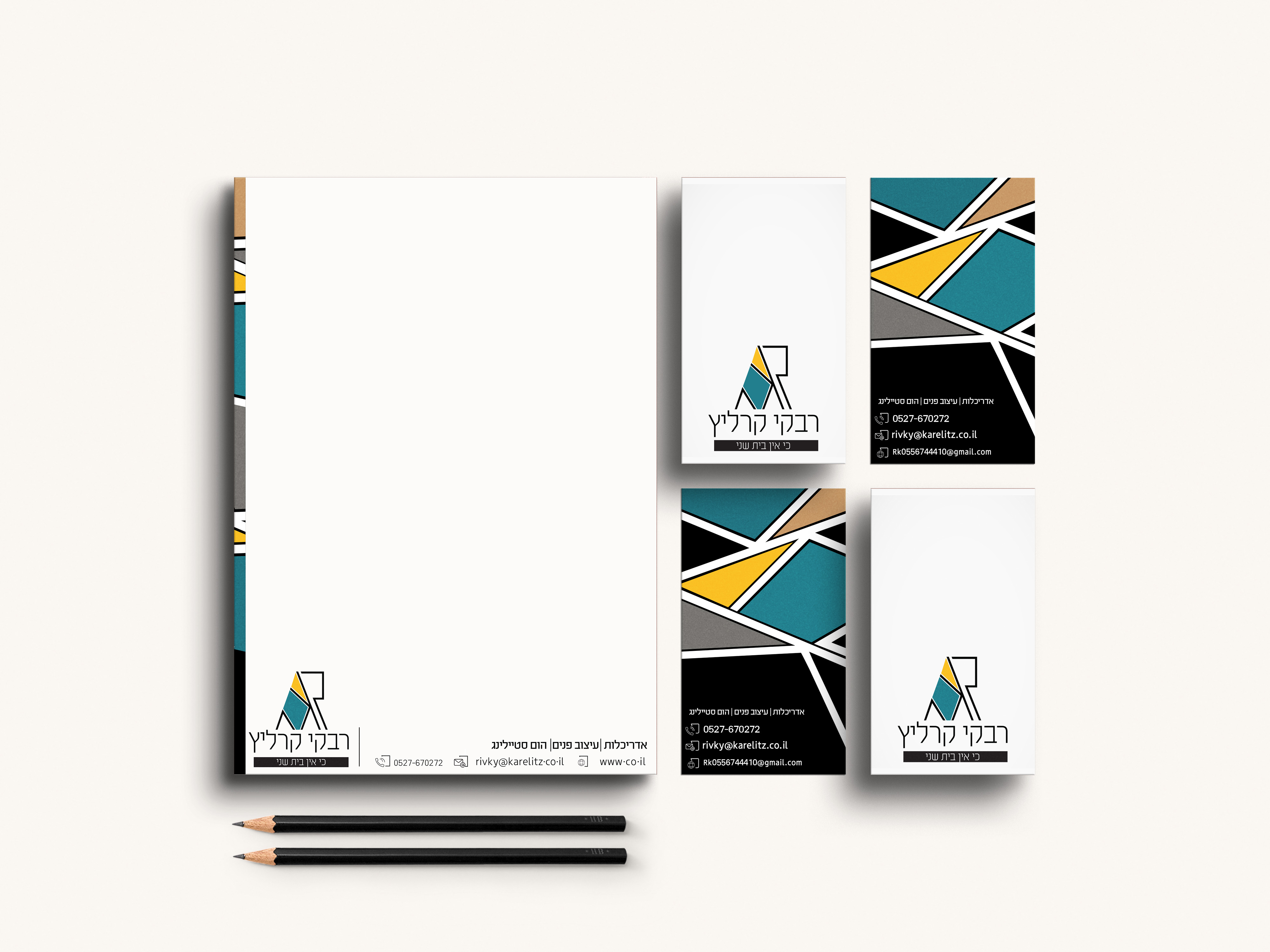 עיצוב ניירת מיתוגית