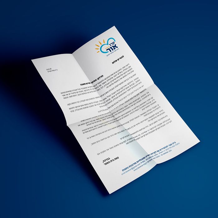 עיצוב נייר משרדים