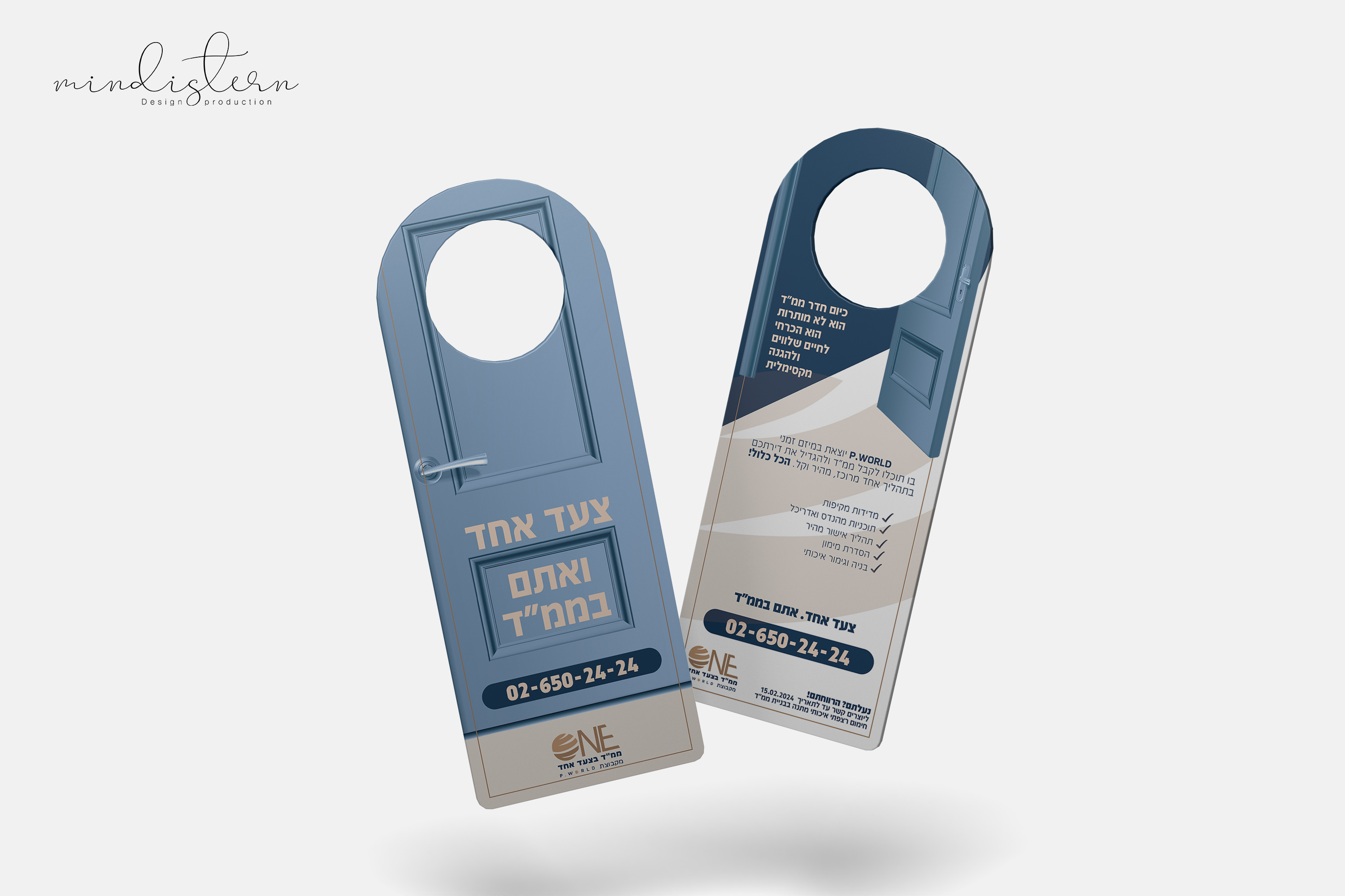 עיצוב סופי תלי דלת.jpg